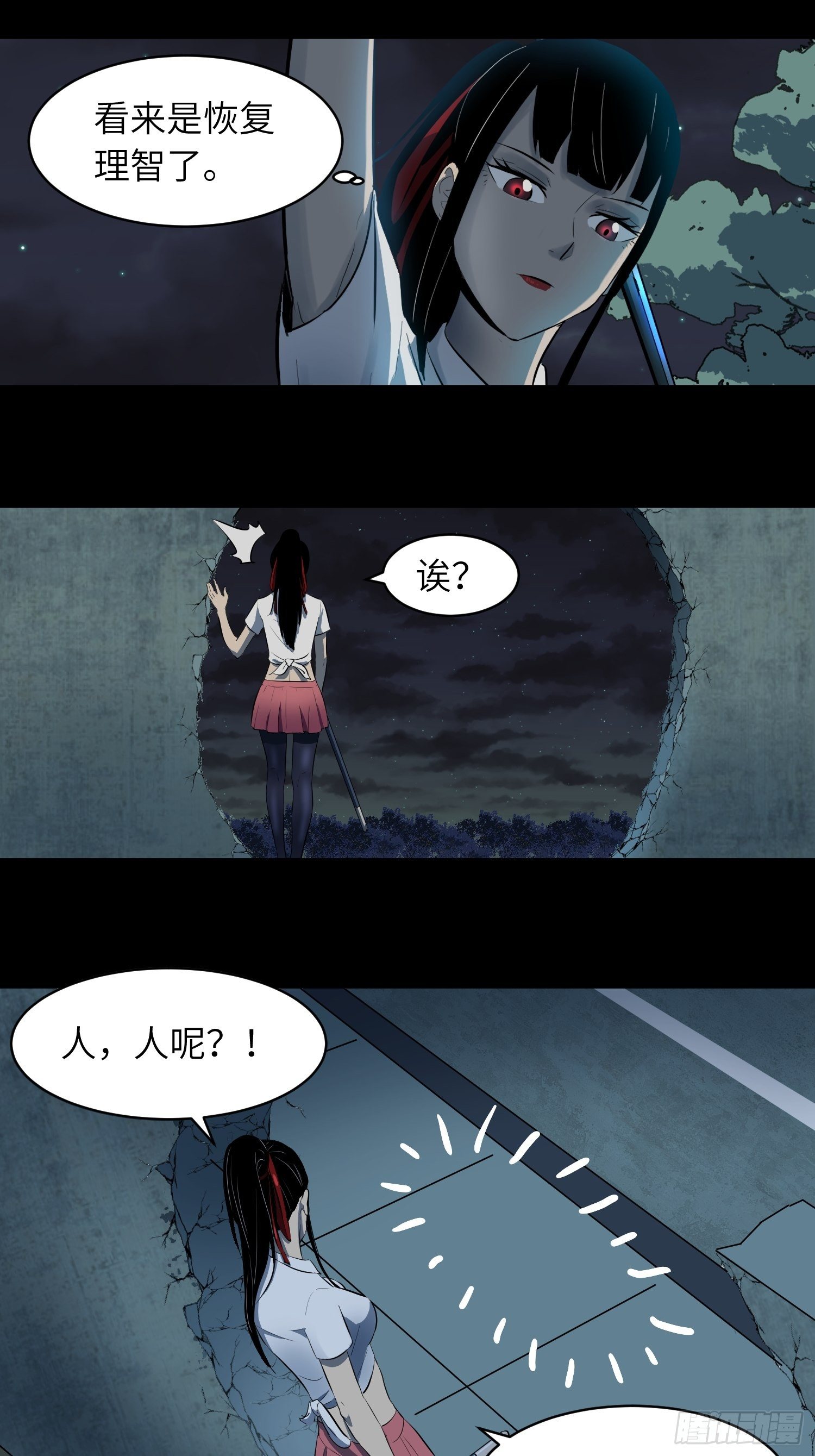 《我！骨骼清奇》骗你的 第3页