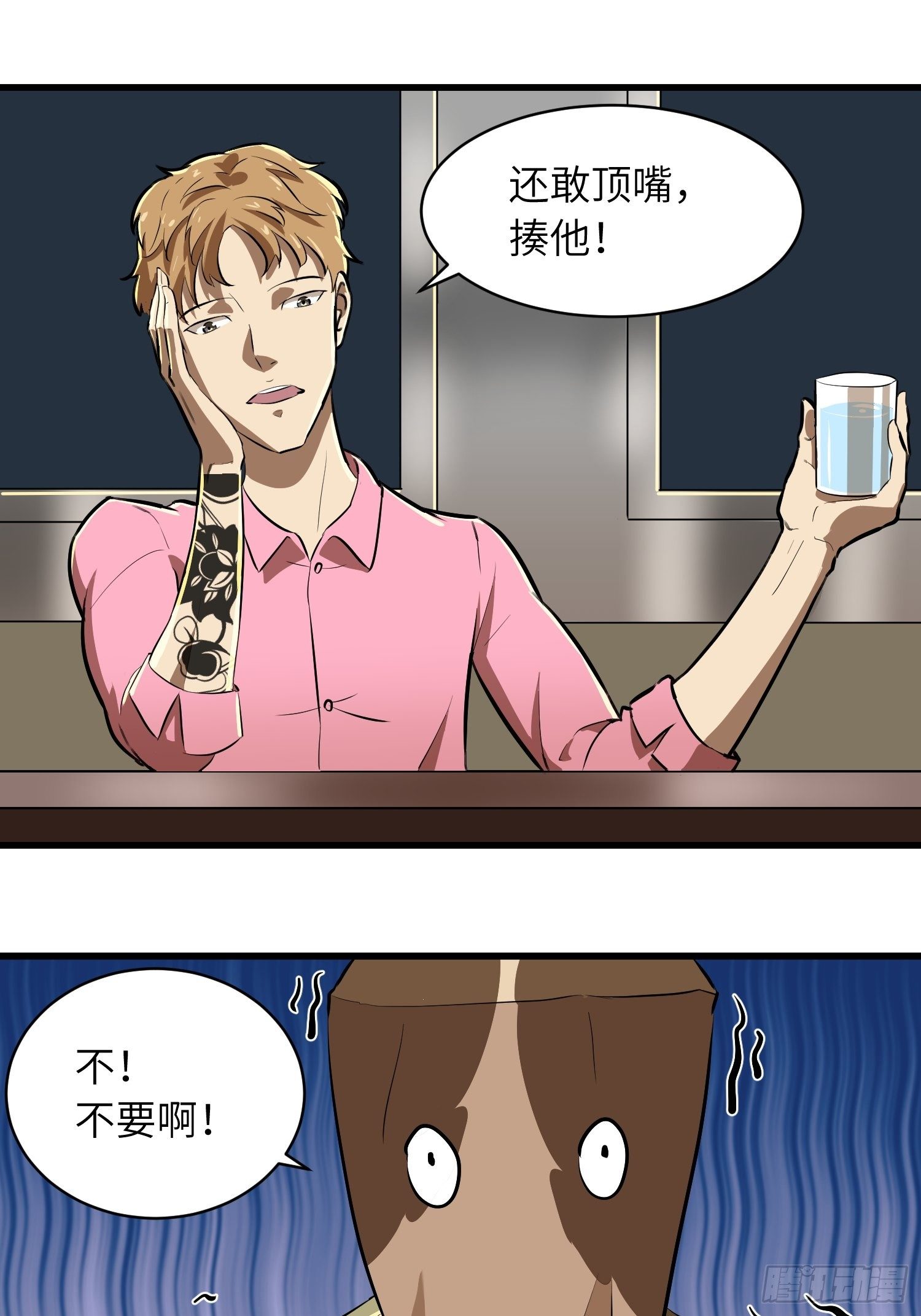 《我！骨骼清奇》骗你的 第9页