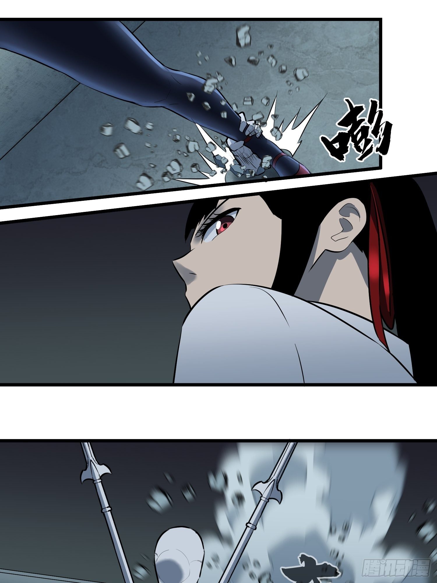 《我！骨骼清奇》雷骨 第4页