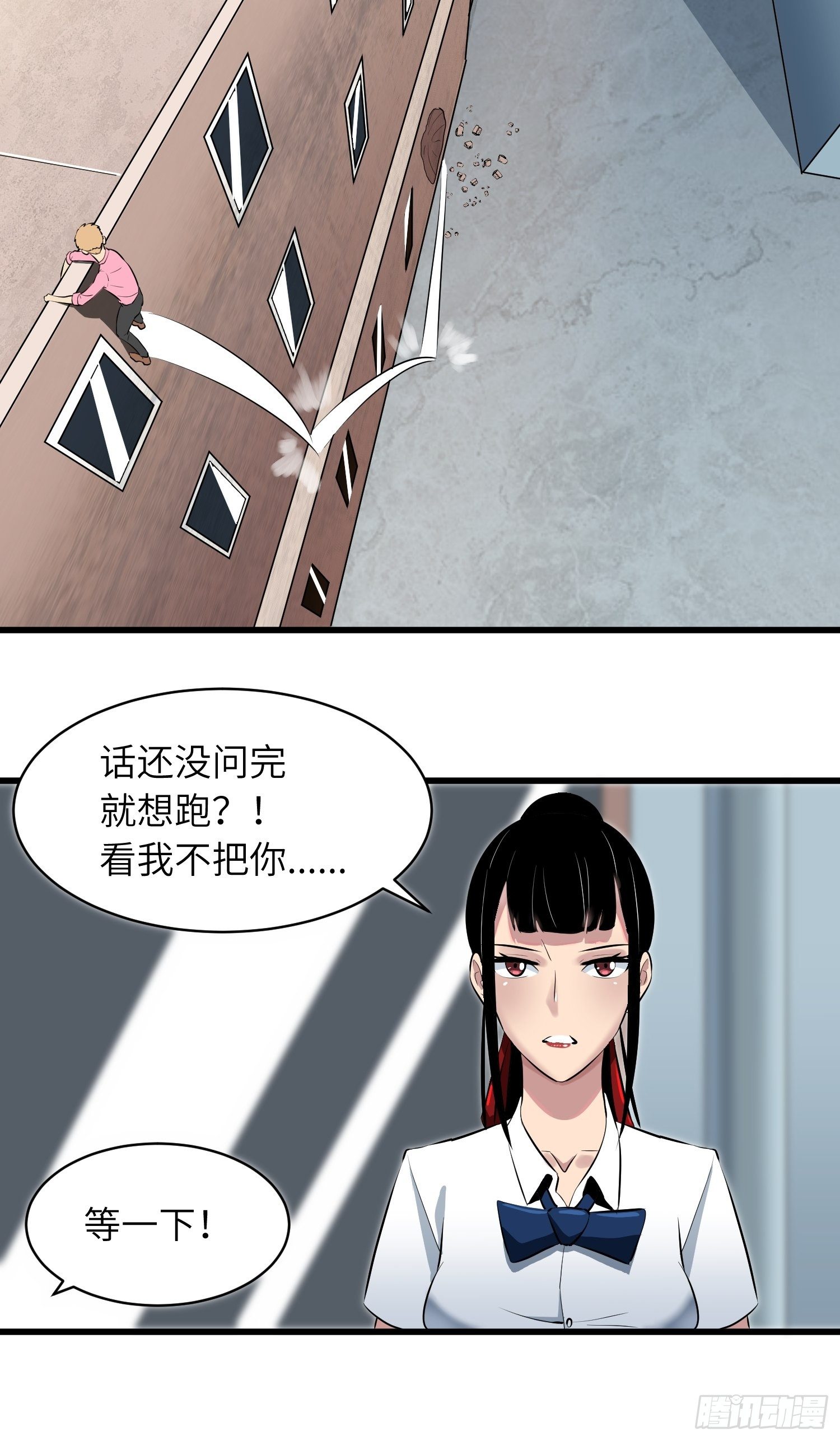 《我！骨骼清奇》姐姐的下落 第10页
