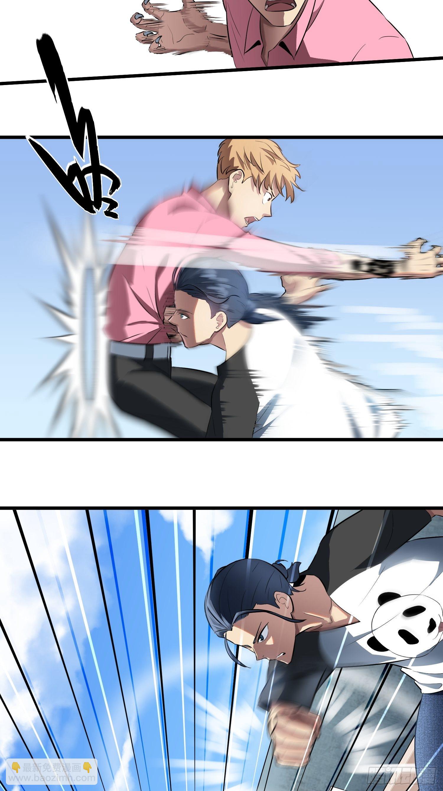 《我！骨骼清奇》姐姐的下落 第16页