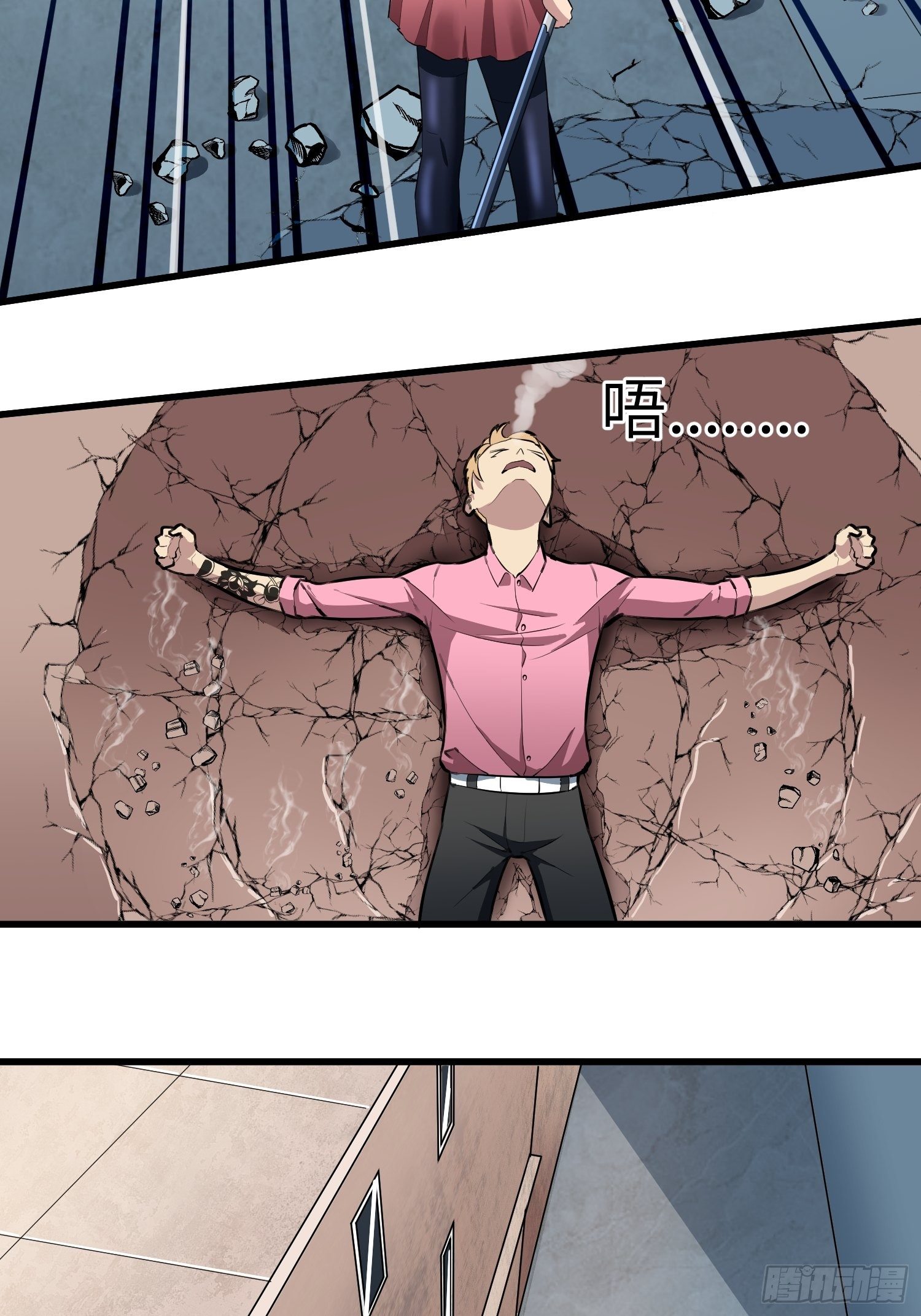 《我！骨骼清奇》姐姐的下落 第9页