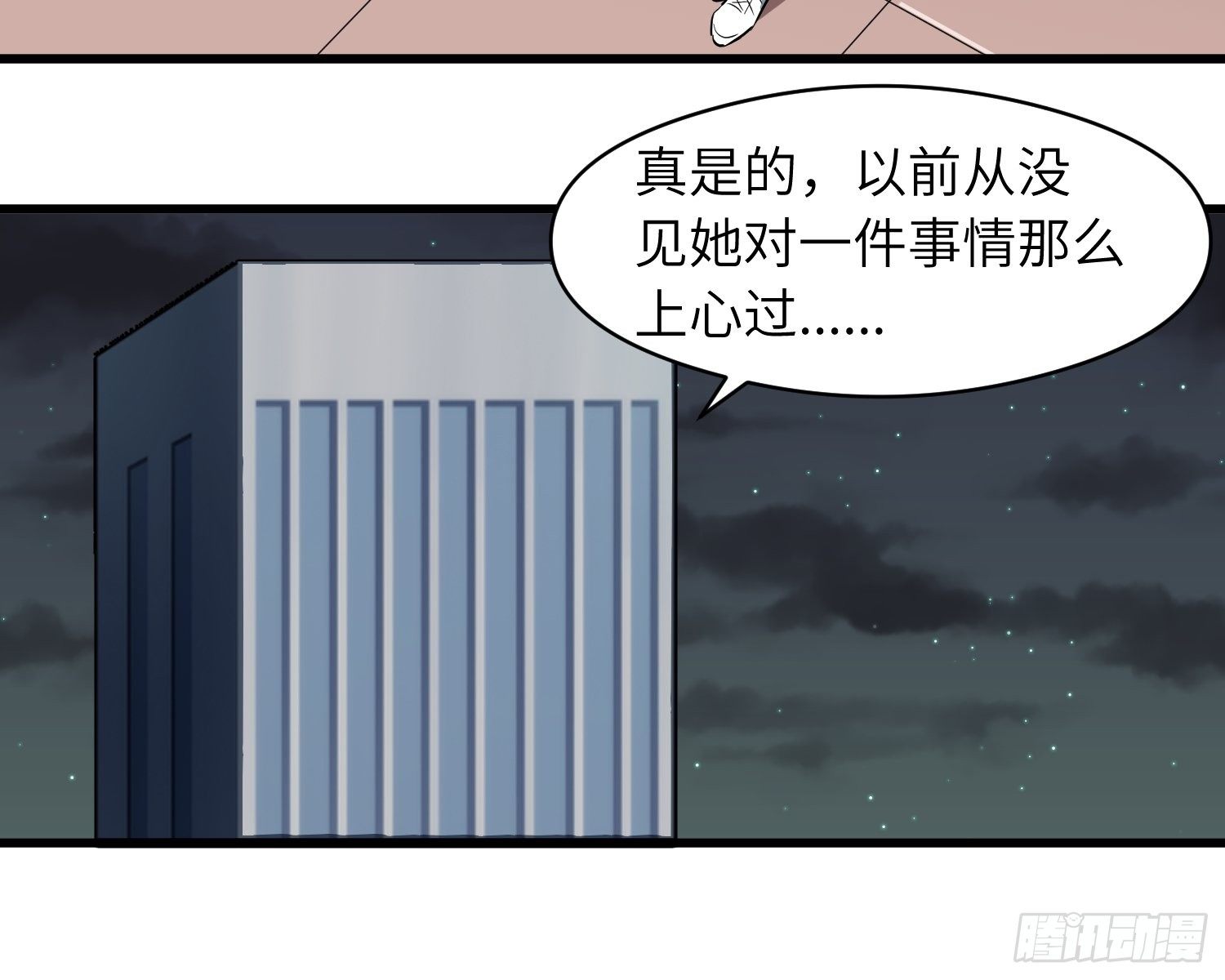 《我！骨骼清奇》深入骨穴 第21页