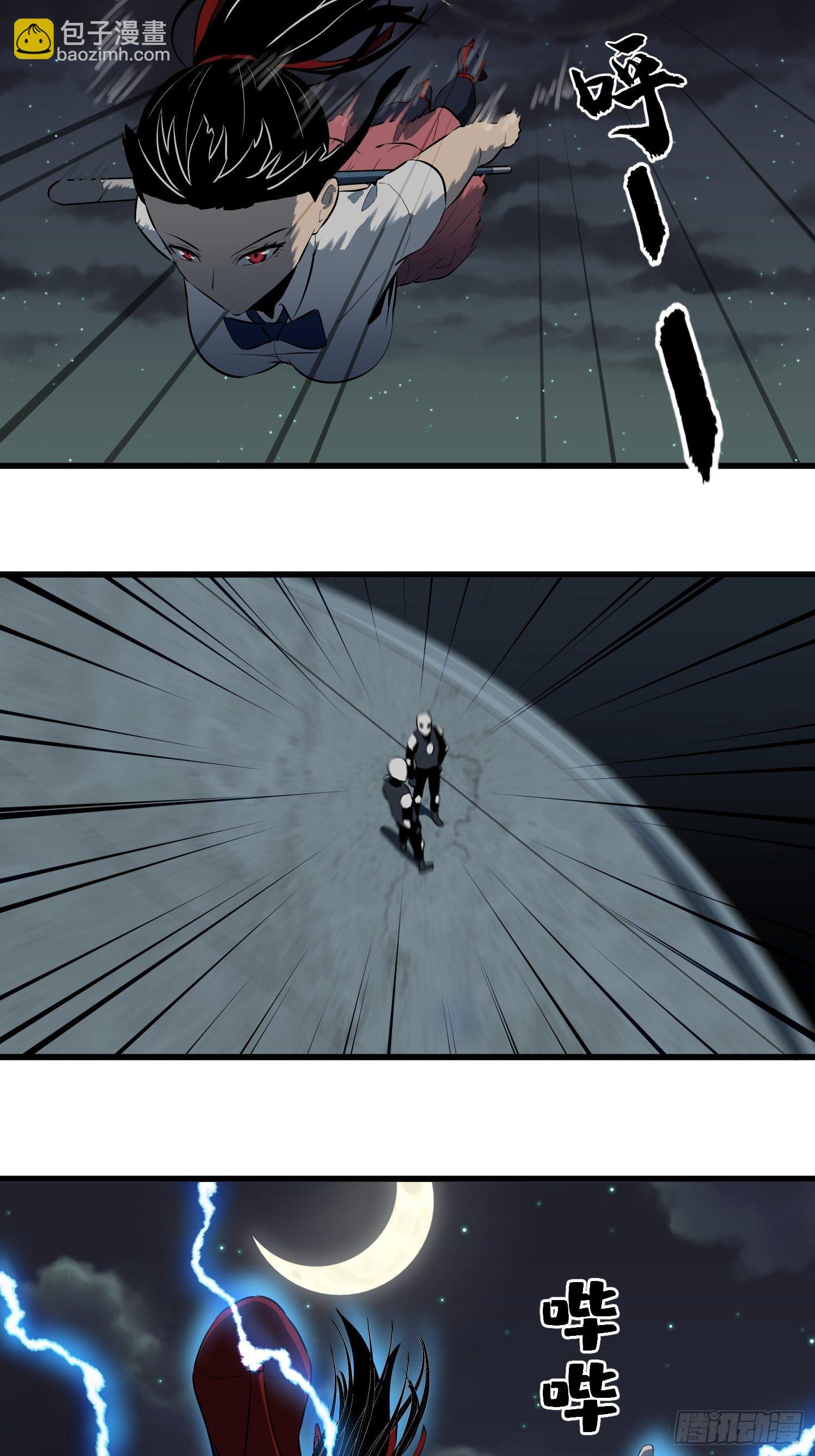 《我！骨骼清奇》深入骨穴 第23页