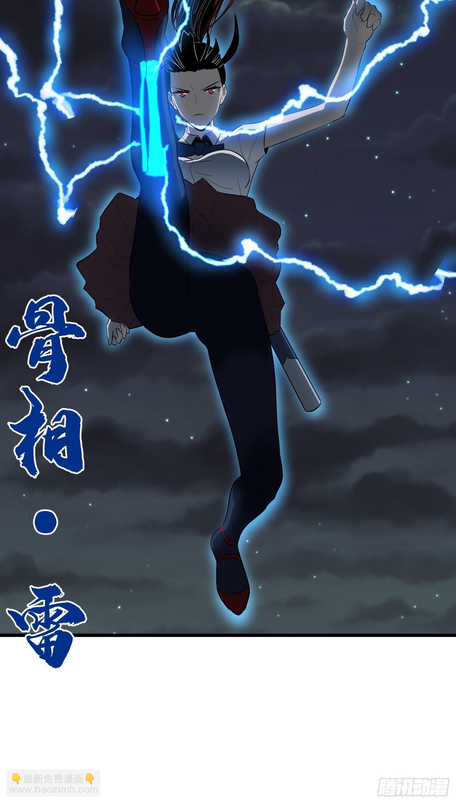 《我！骨骼清奇》深入骨穴 第24页