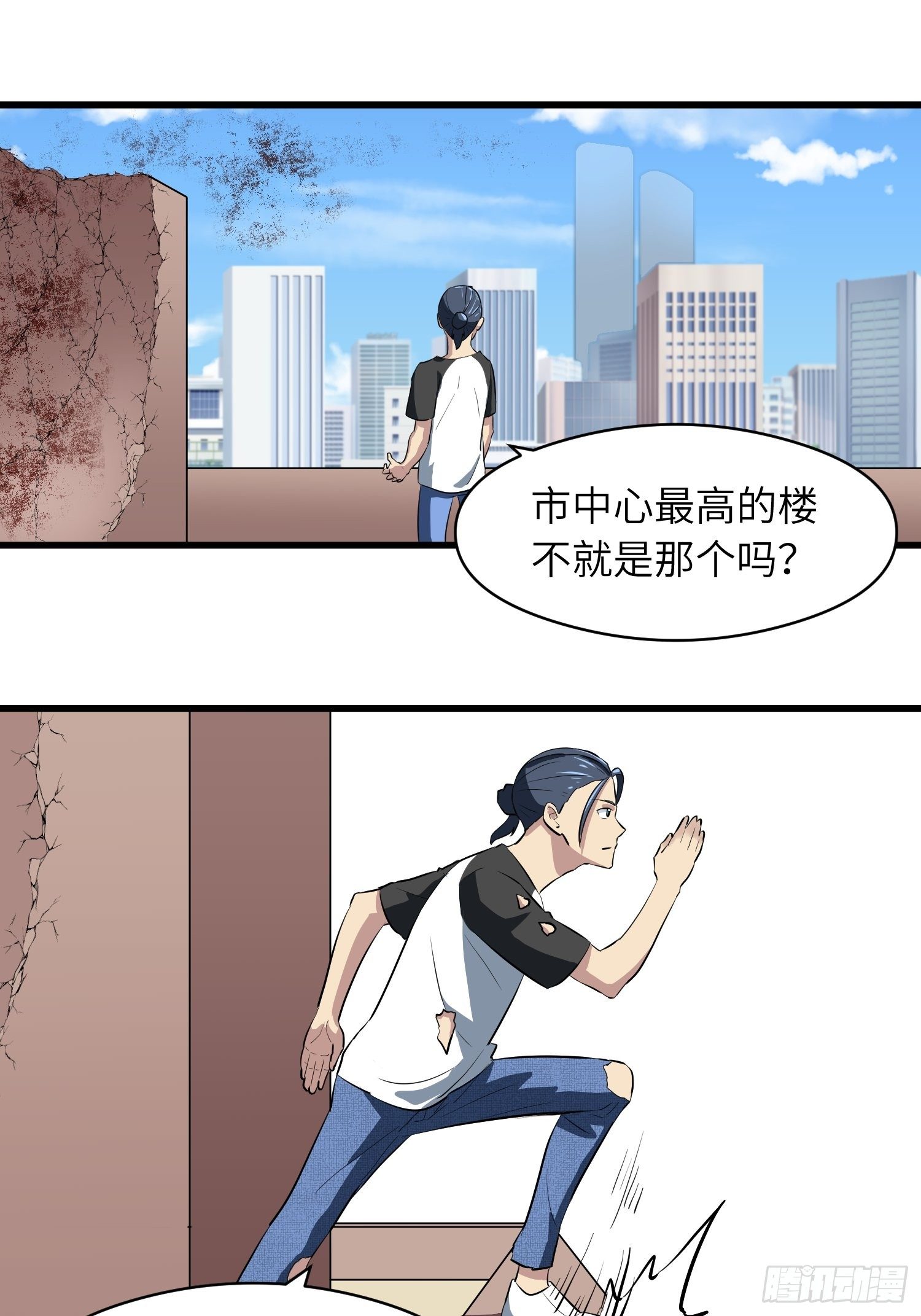 《我！骨骼清奇》深入骨穴 第7页