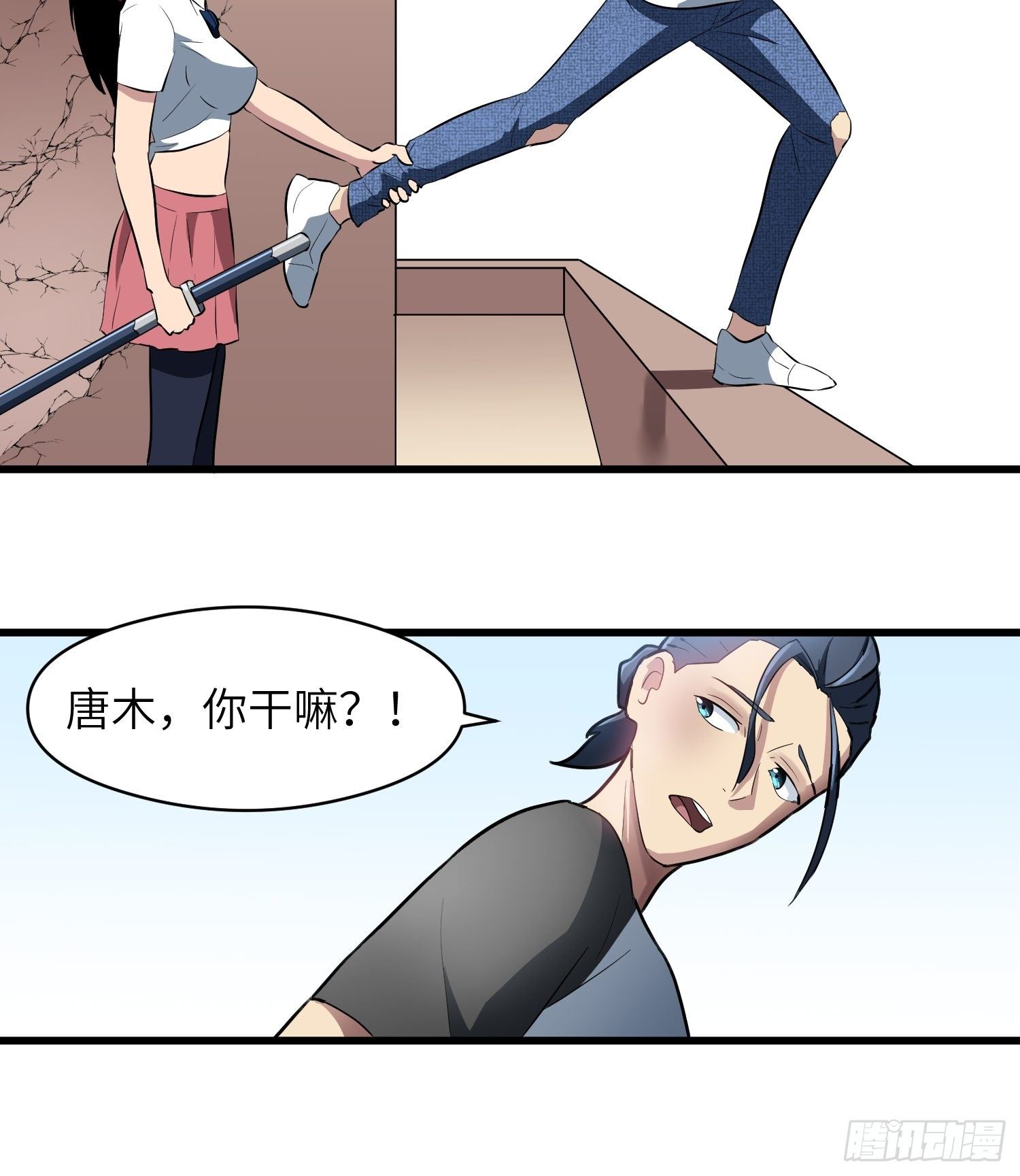 《我！骨骼清奇》深入骨穴 第9页
