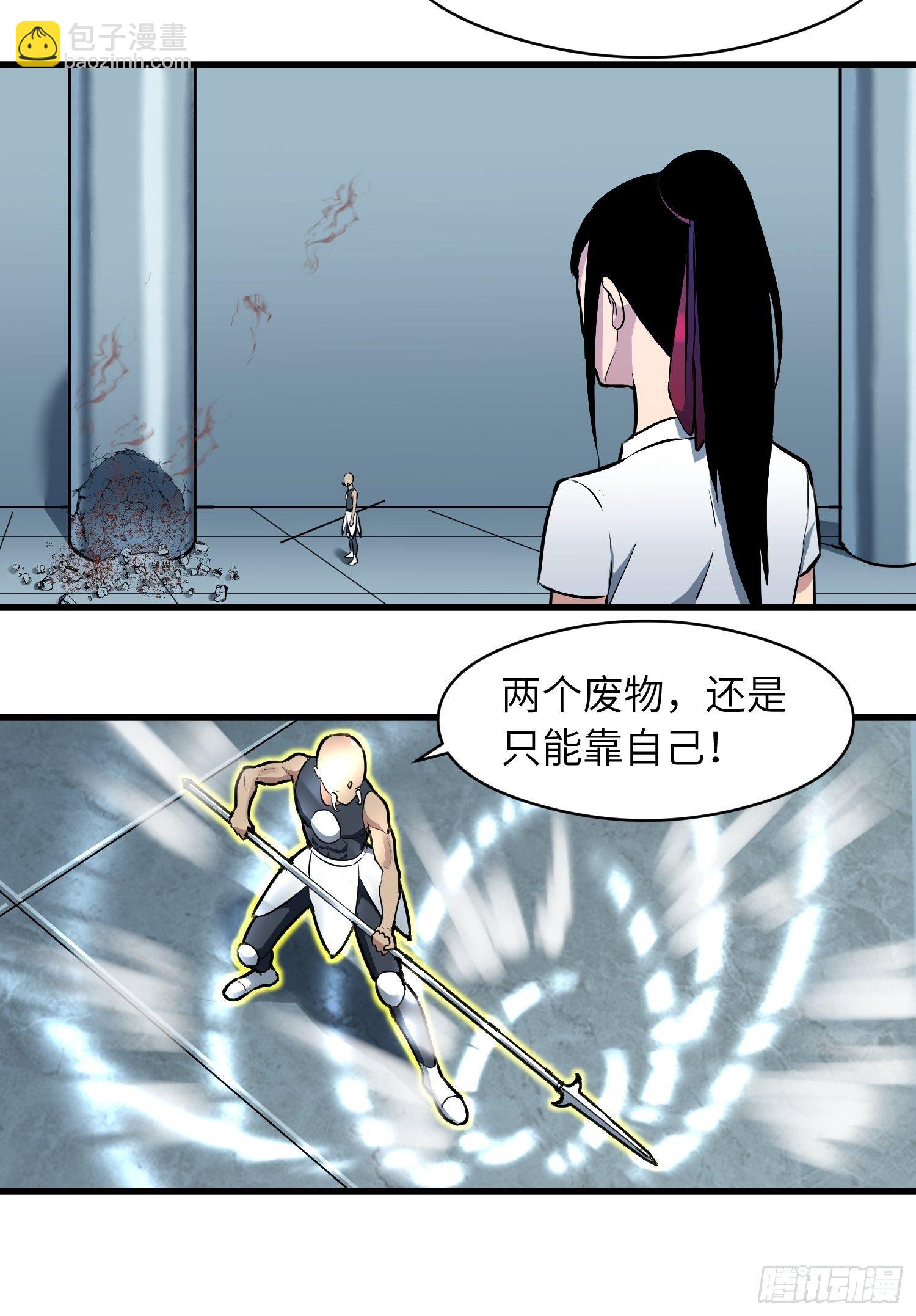 《我！骨骼清奇》充电宝的情报 第3页