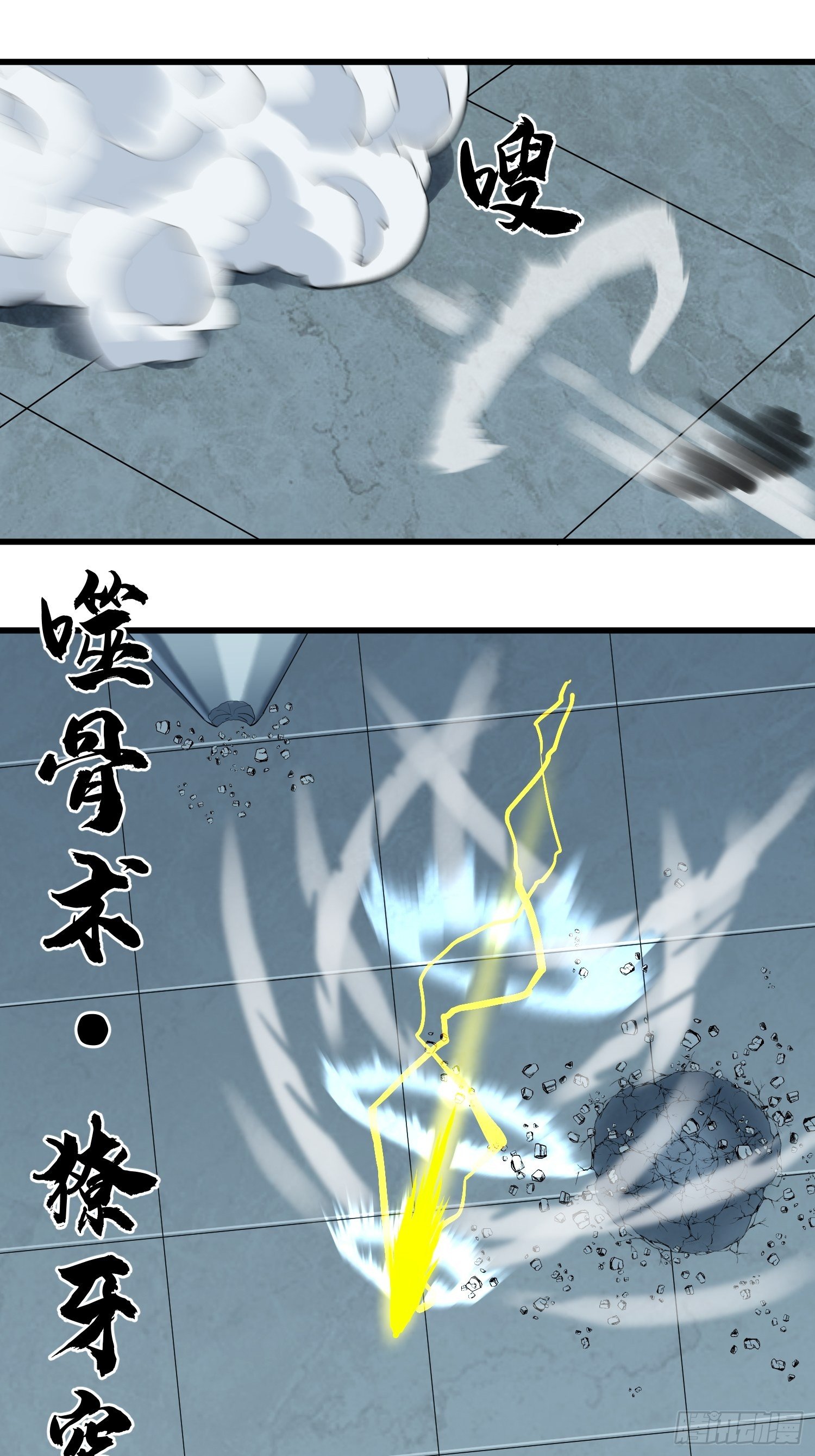 《我！骨骼清奇》充电宝的情报 第4页