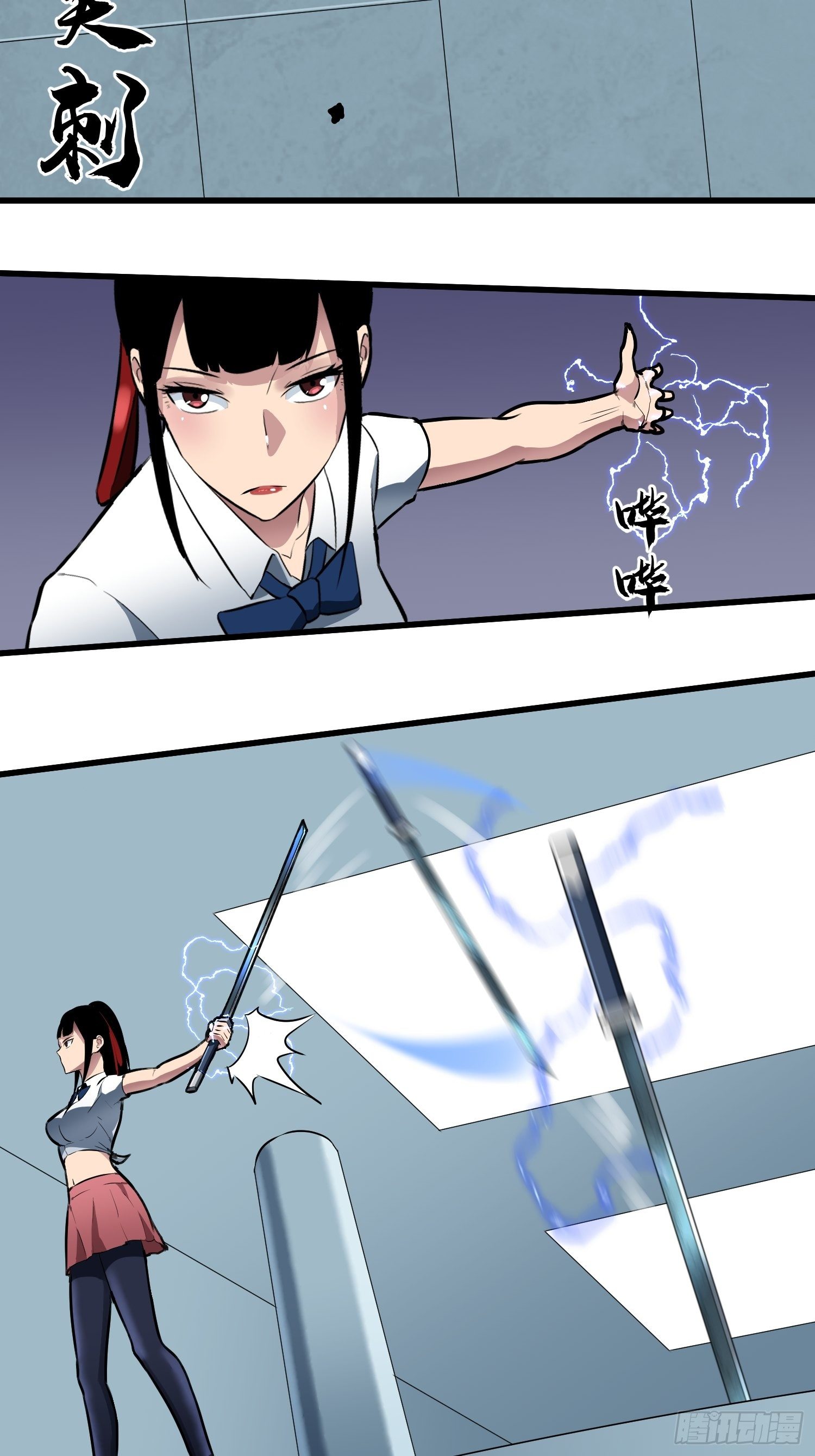 《我！骨骼清奇》充电宝的情报 第5页