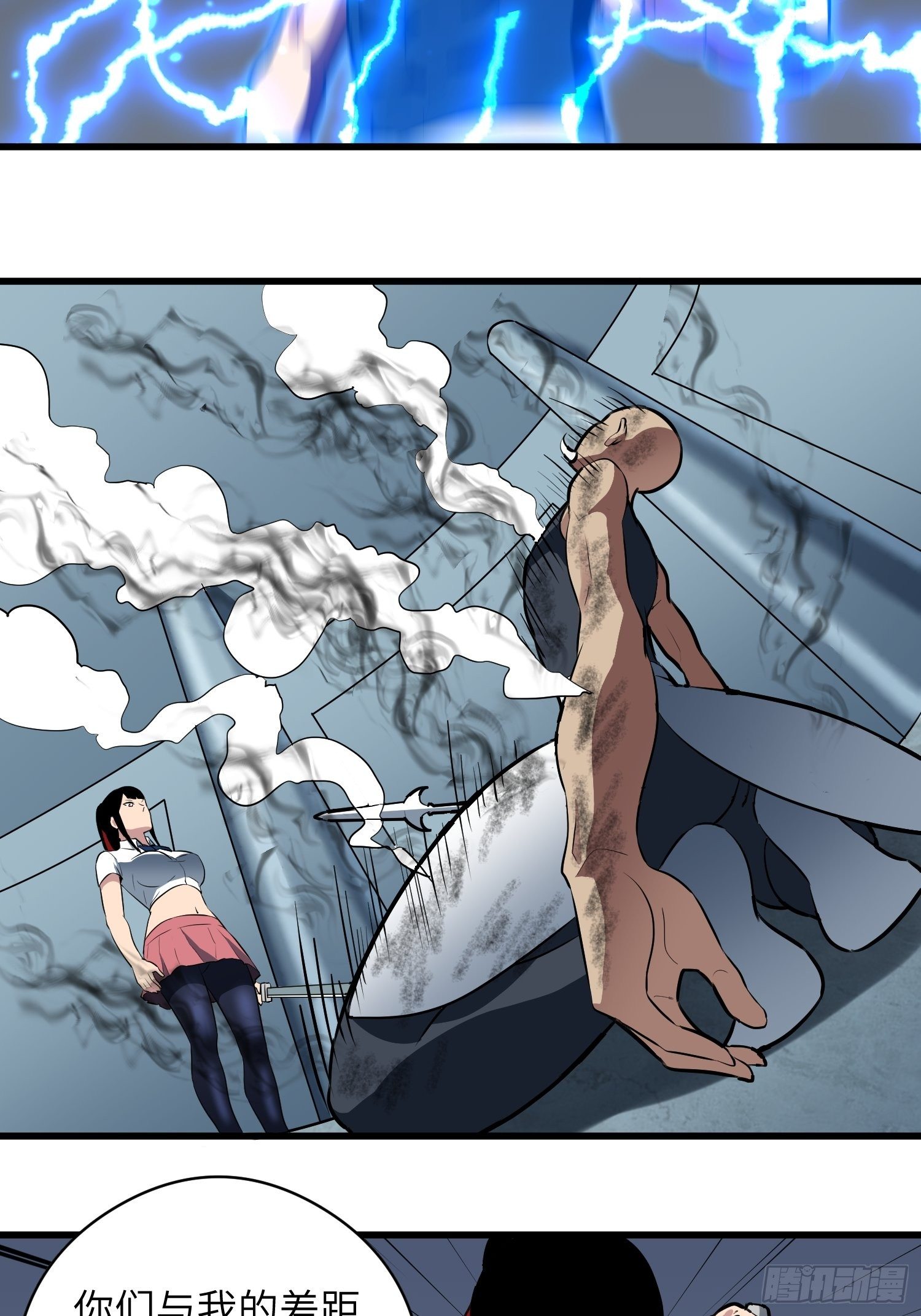 《我！骨骼清奇》充电宝的情报 第9页