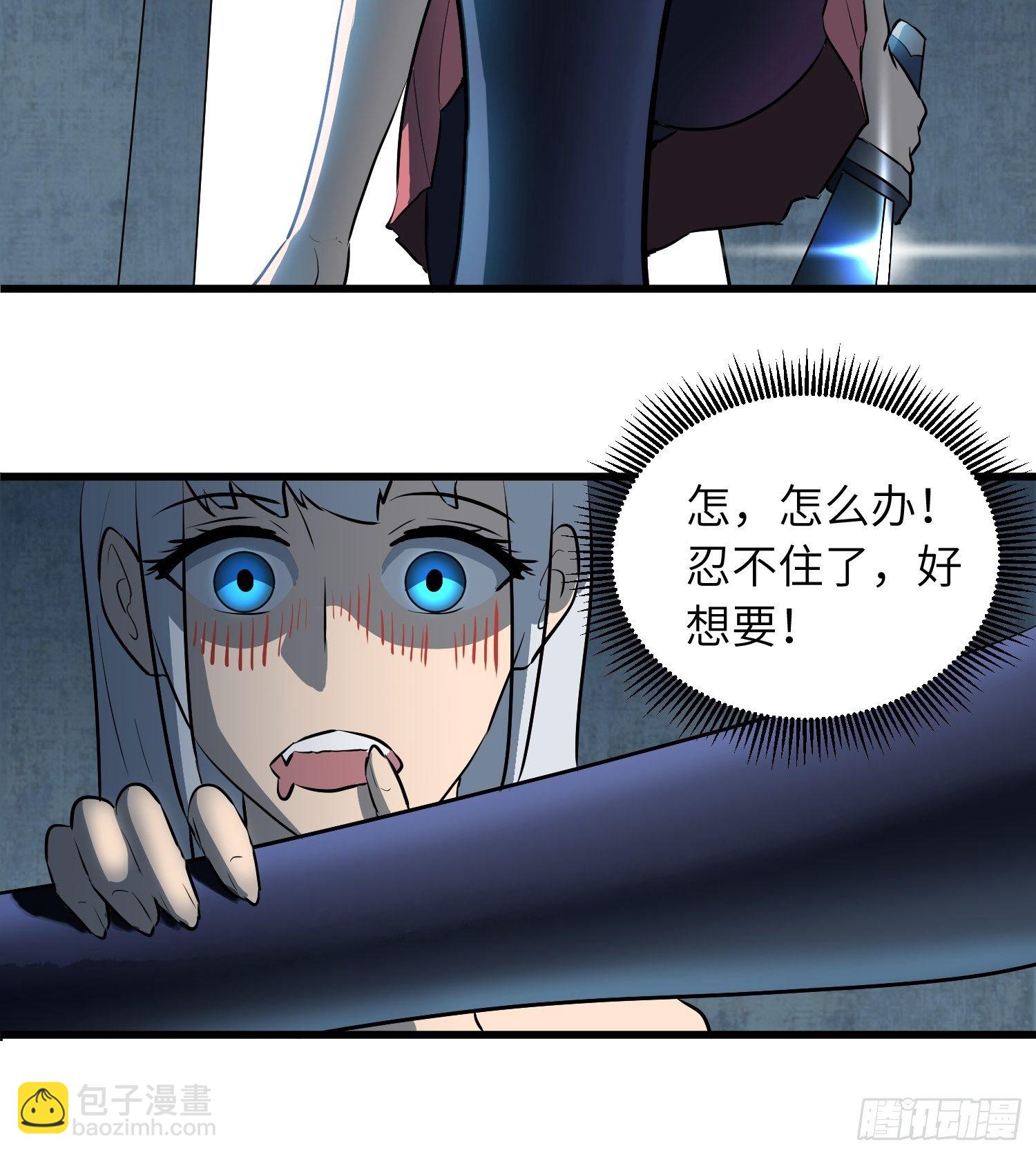 《我！骨骼清奇》这腿它不香吗 第17页