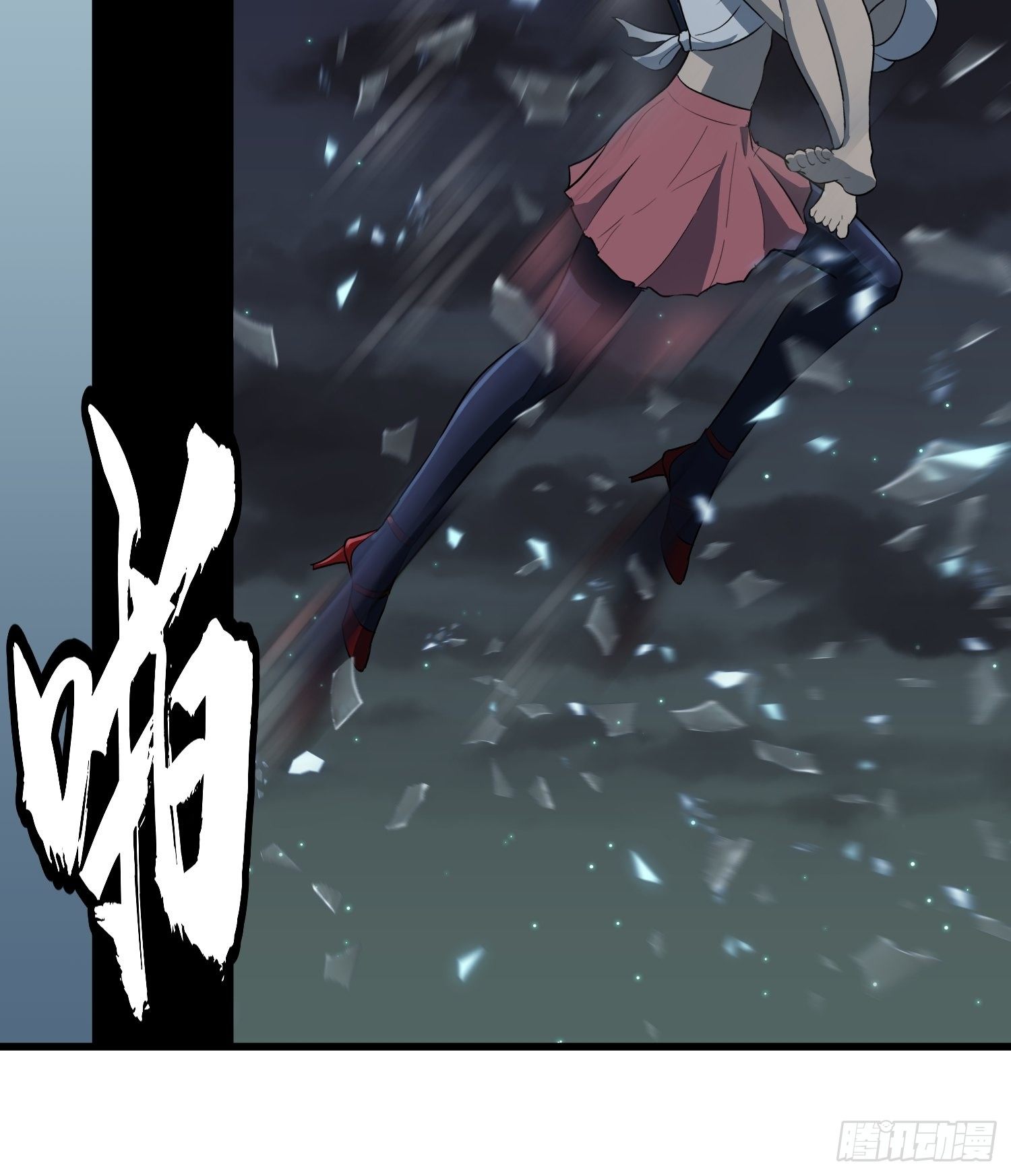 《我！骨骼清奇》这腿它不香吗 第20页