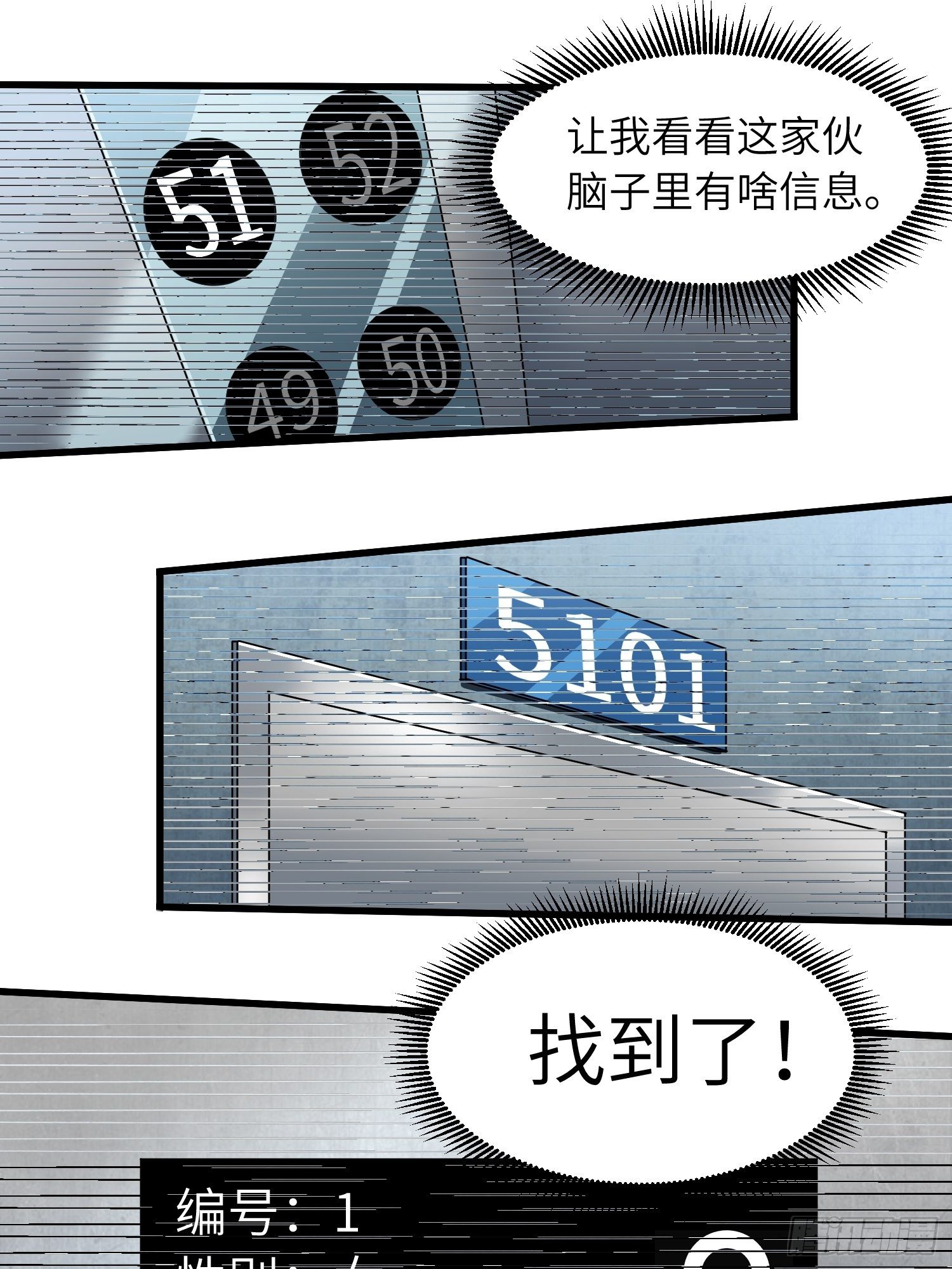 《我！骨骼清奇》这腿它不香吗 第4页
