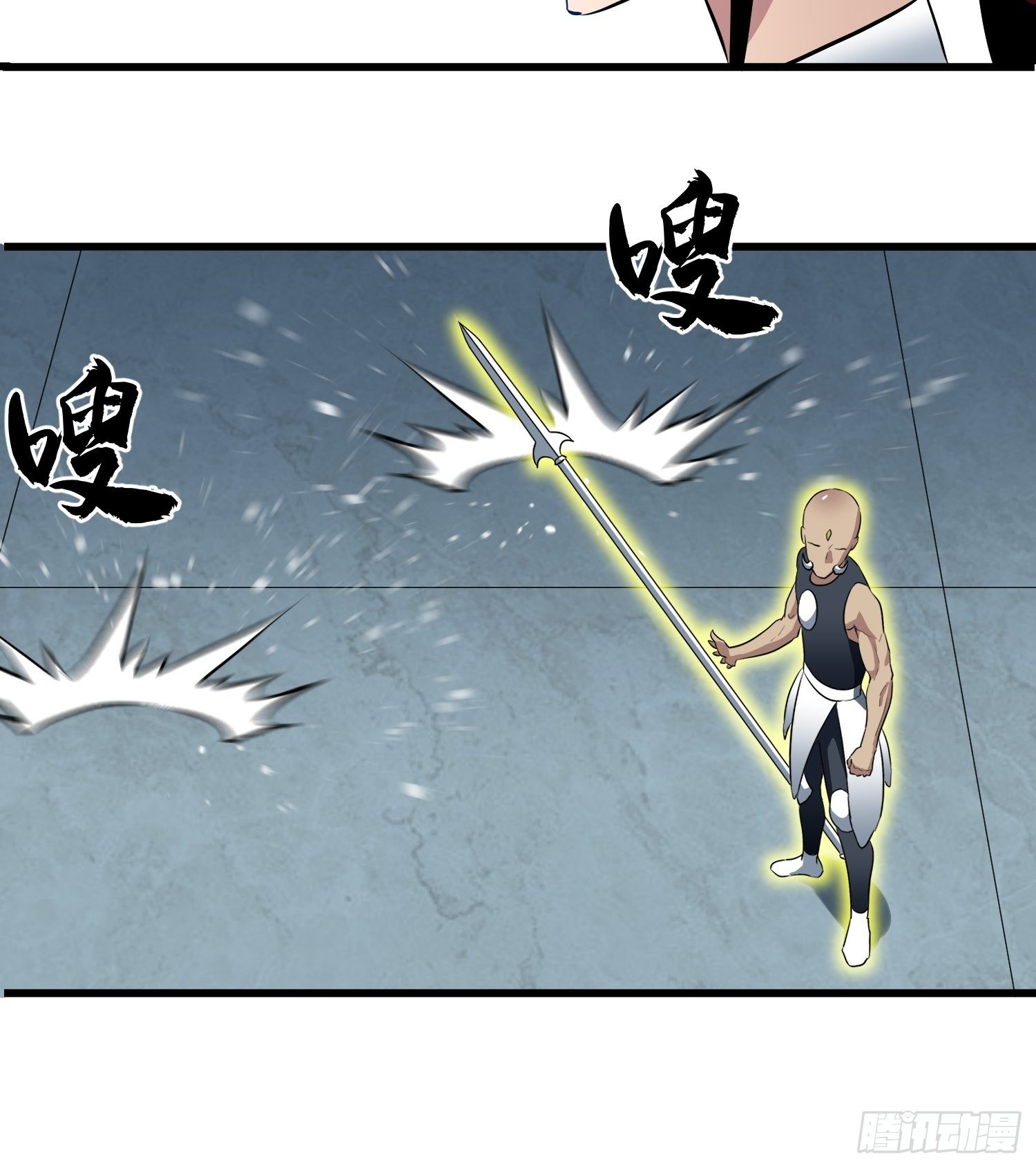 《我！骨骼清奇》雷骨 第12页
