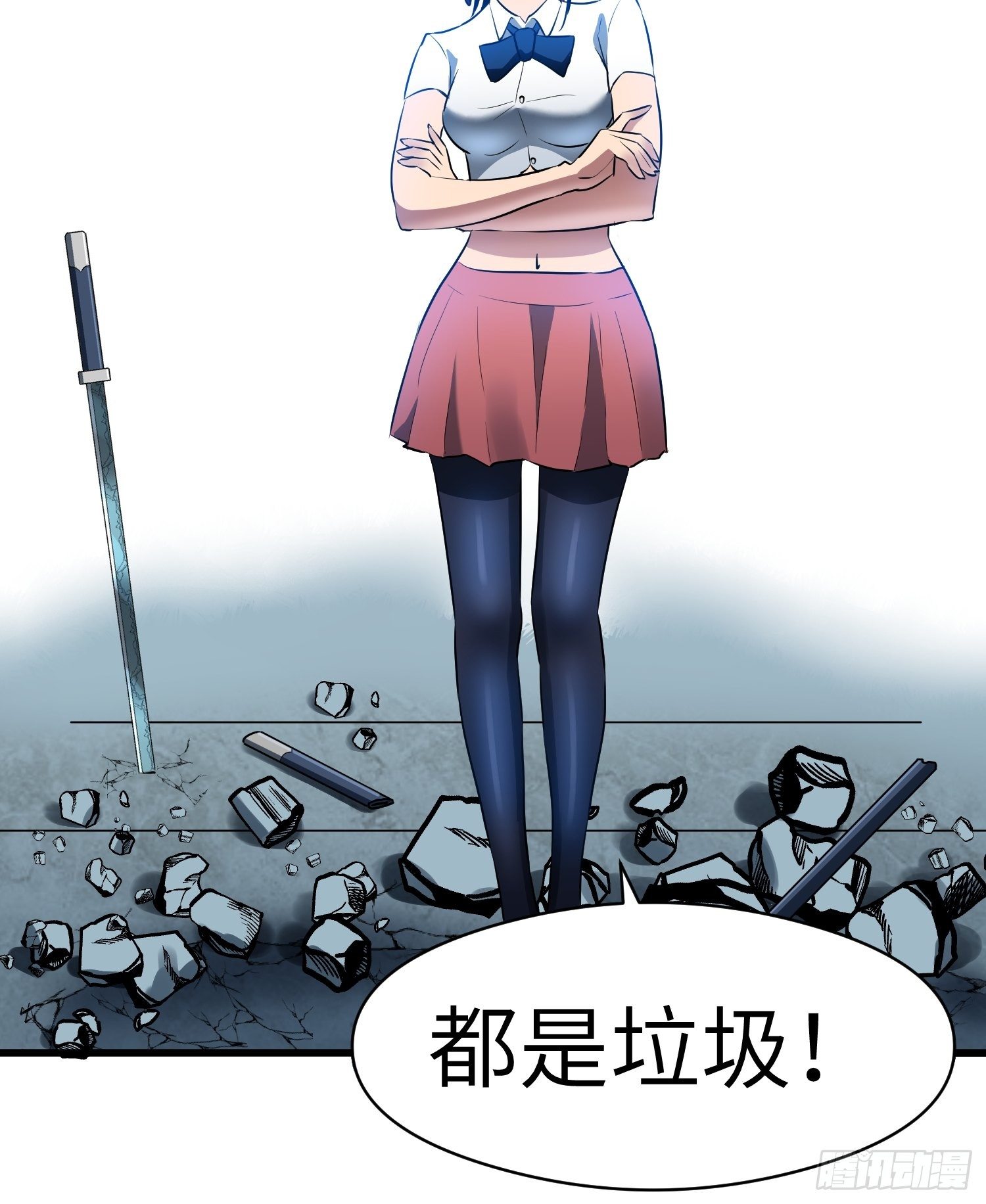 《我！骨骼清奇》雷骨 第9页