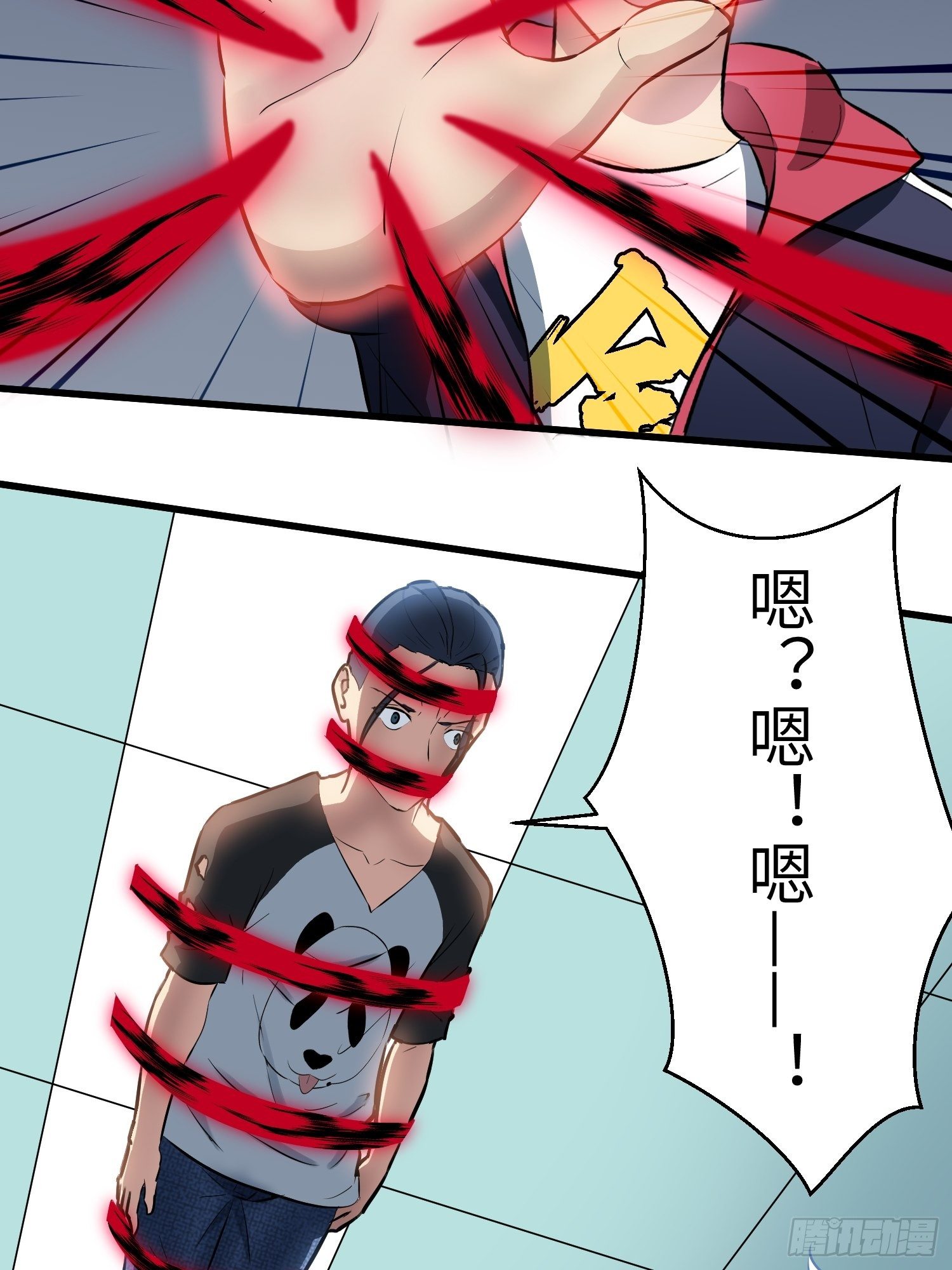 《我！骨骼清奇》深入骨穴 第19页