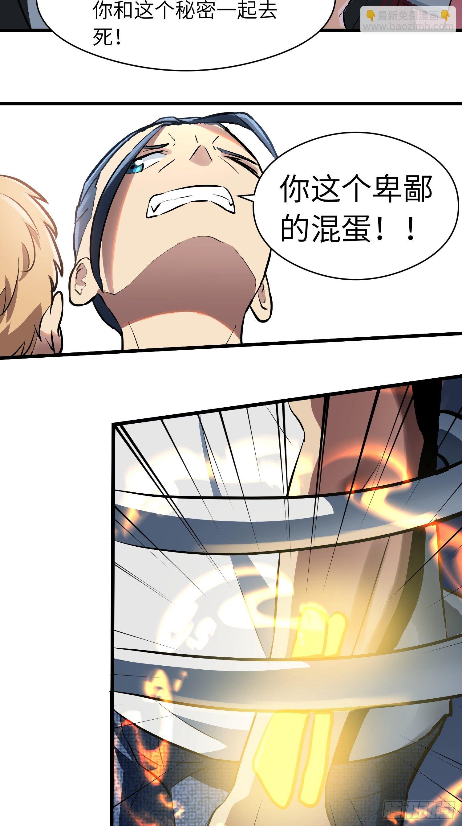 《我！骨骼清奇》深入骨穴 第2页