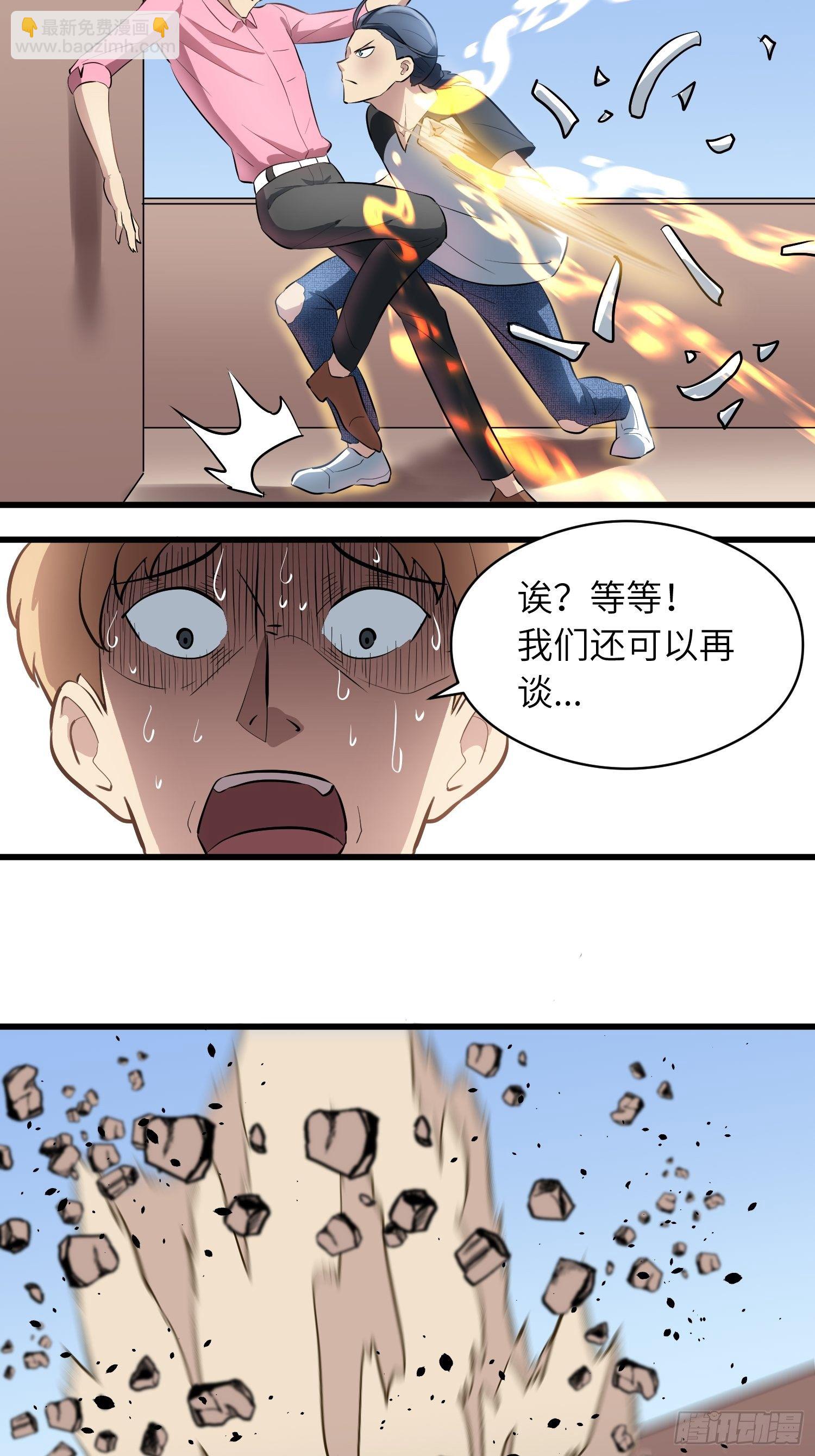 《我！骨骼清奇》深入骨穴 第5页