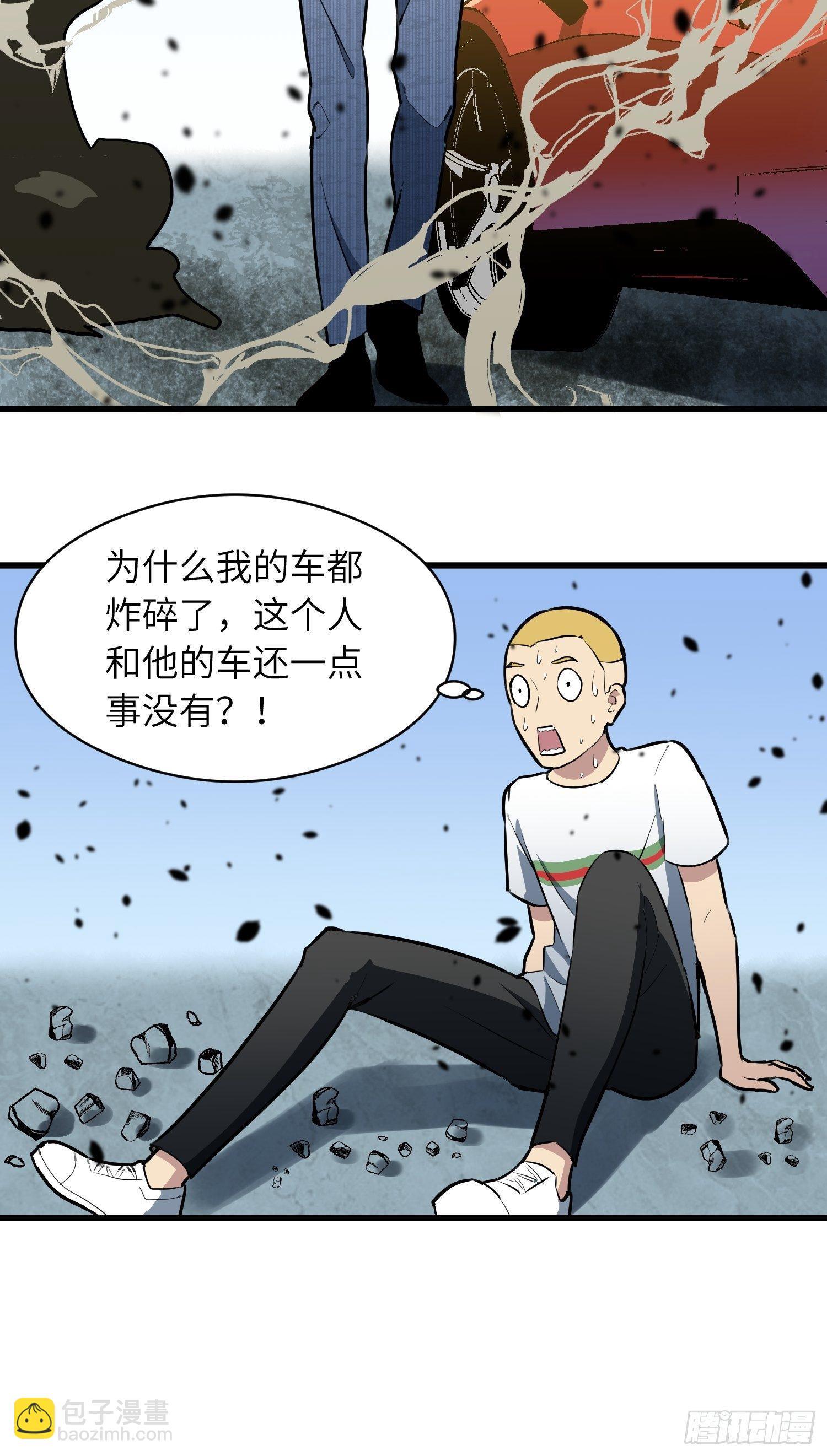 《我！骨骼清奇》路怒三连 第15页
