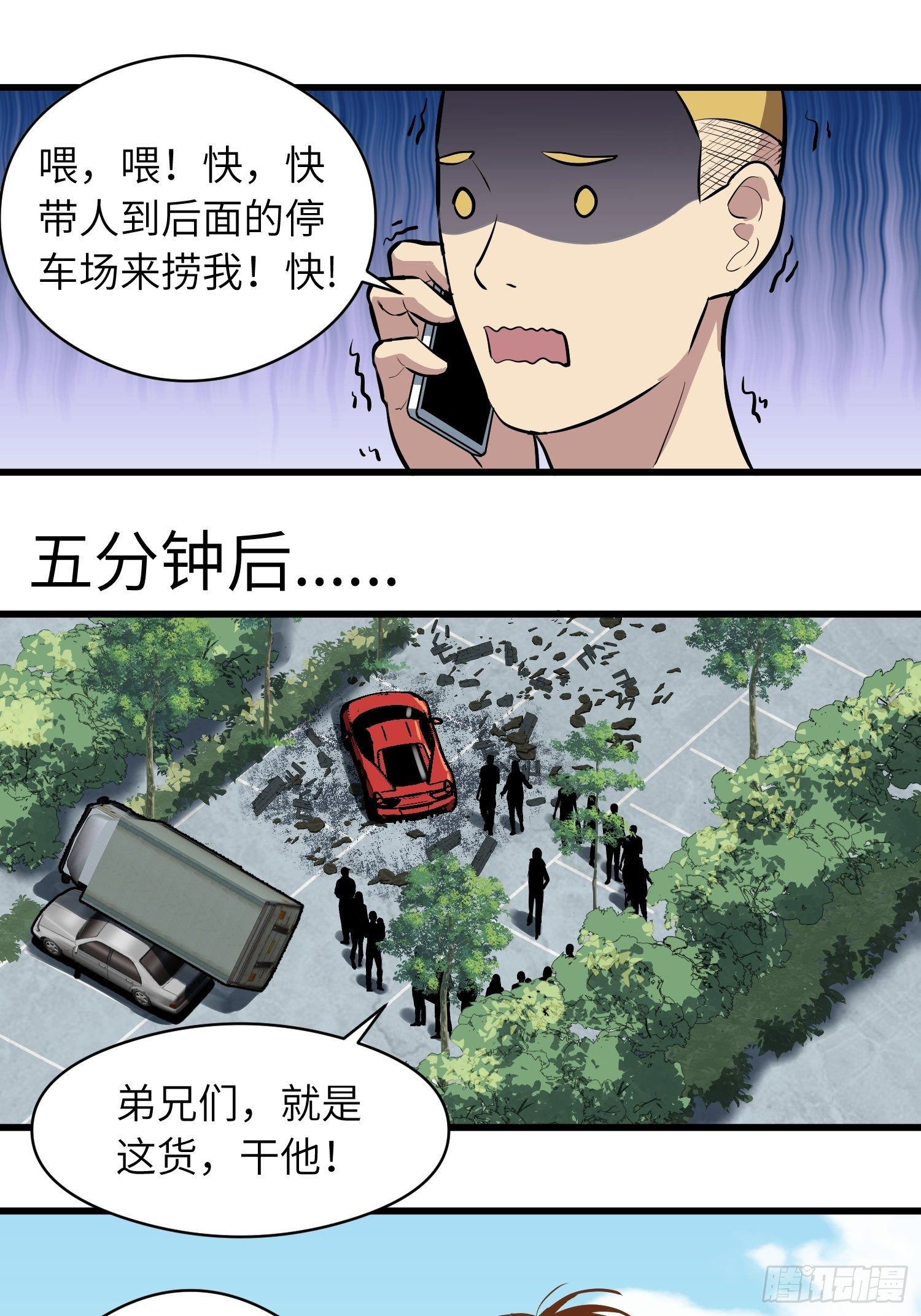 《我！骨骼清奇》路怒三连 第16页