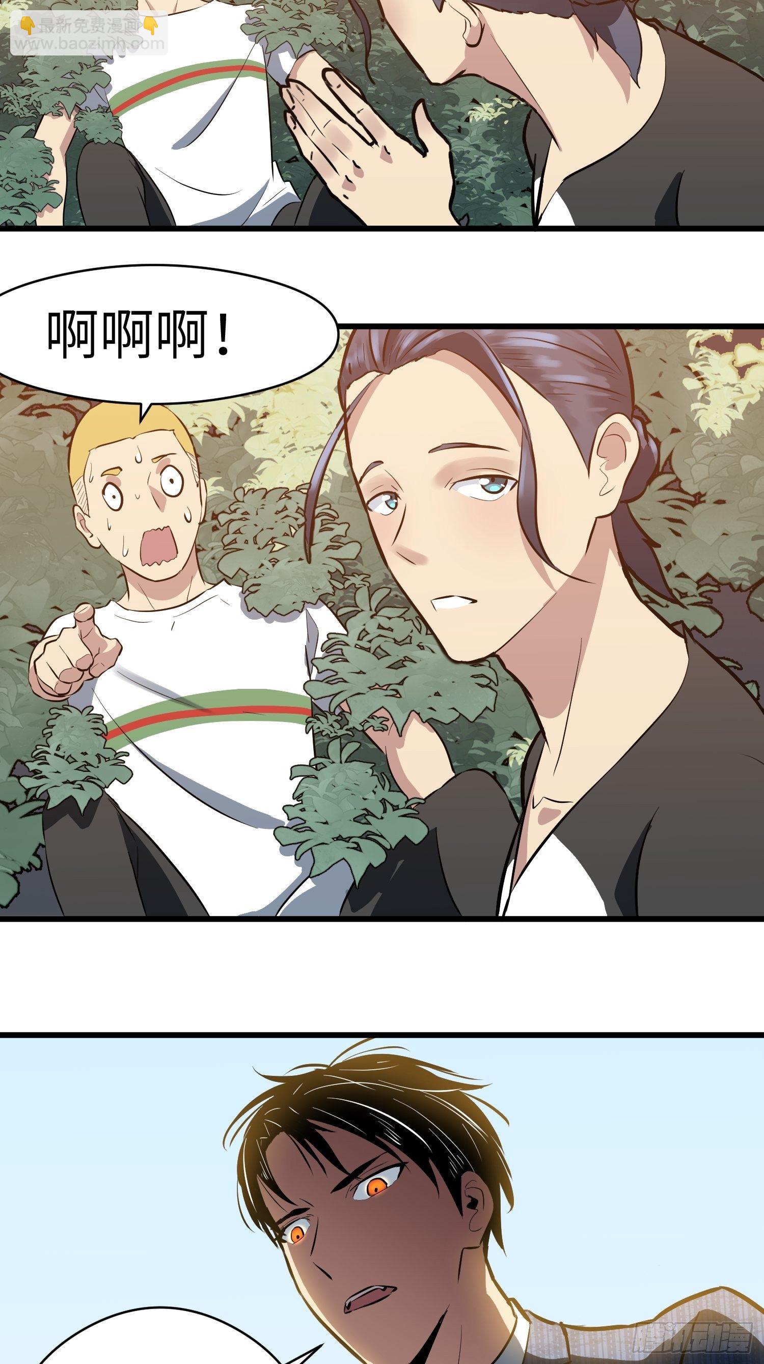 《我！骨骼清奇》路怒三连 第20页