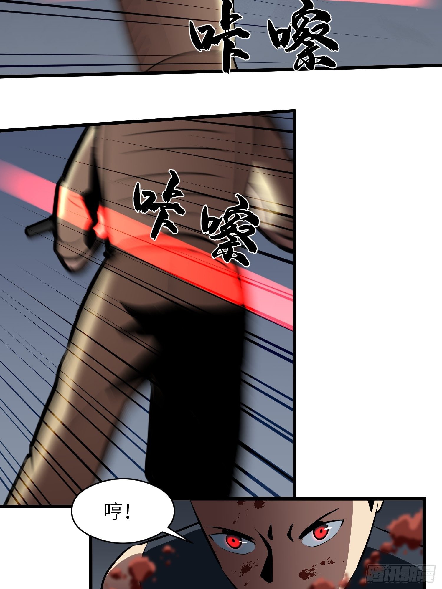 《我！骨骼清奇》躺无可躺无需再躺 第10页