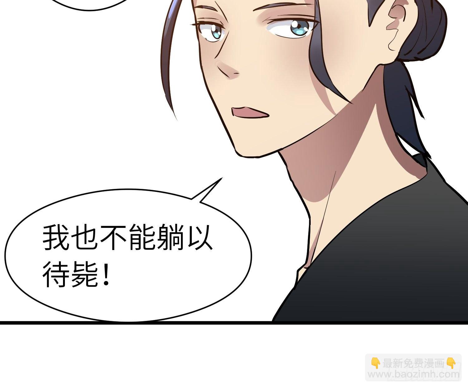 《我！骨骼清奇》躺无可躺无需再躺 第16页