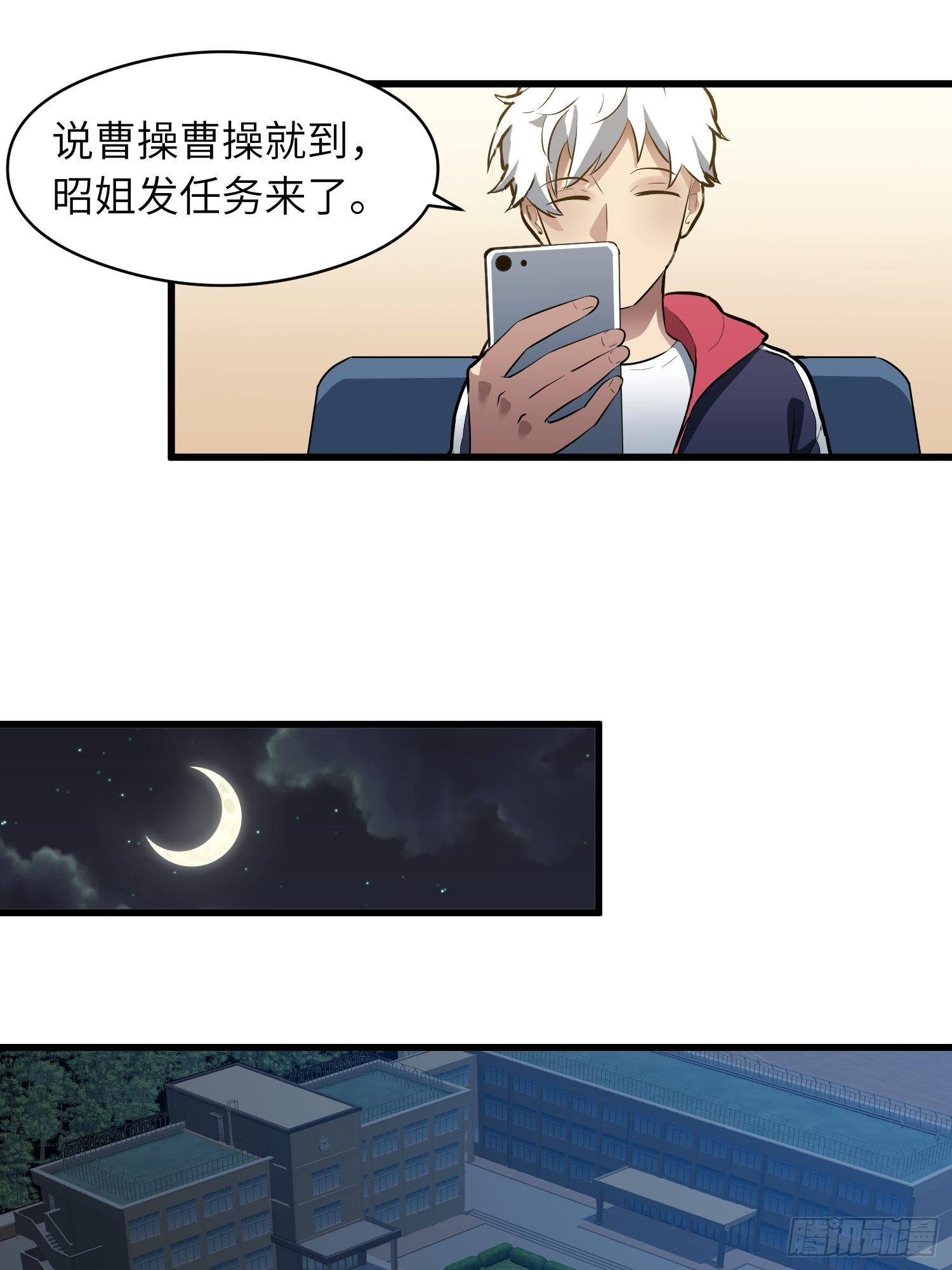 《我！骨骼清奇》躺无可躺无需再躺 第17页