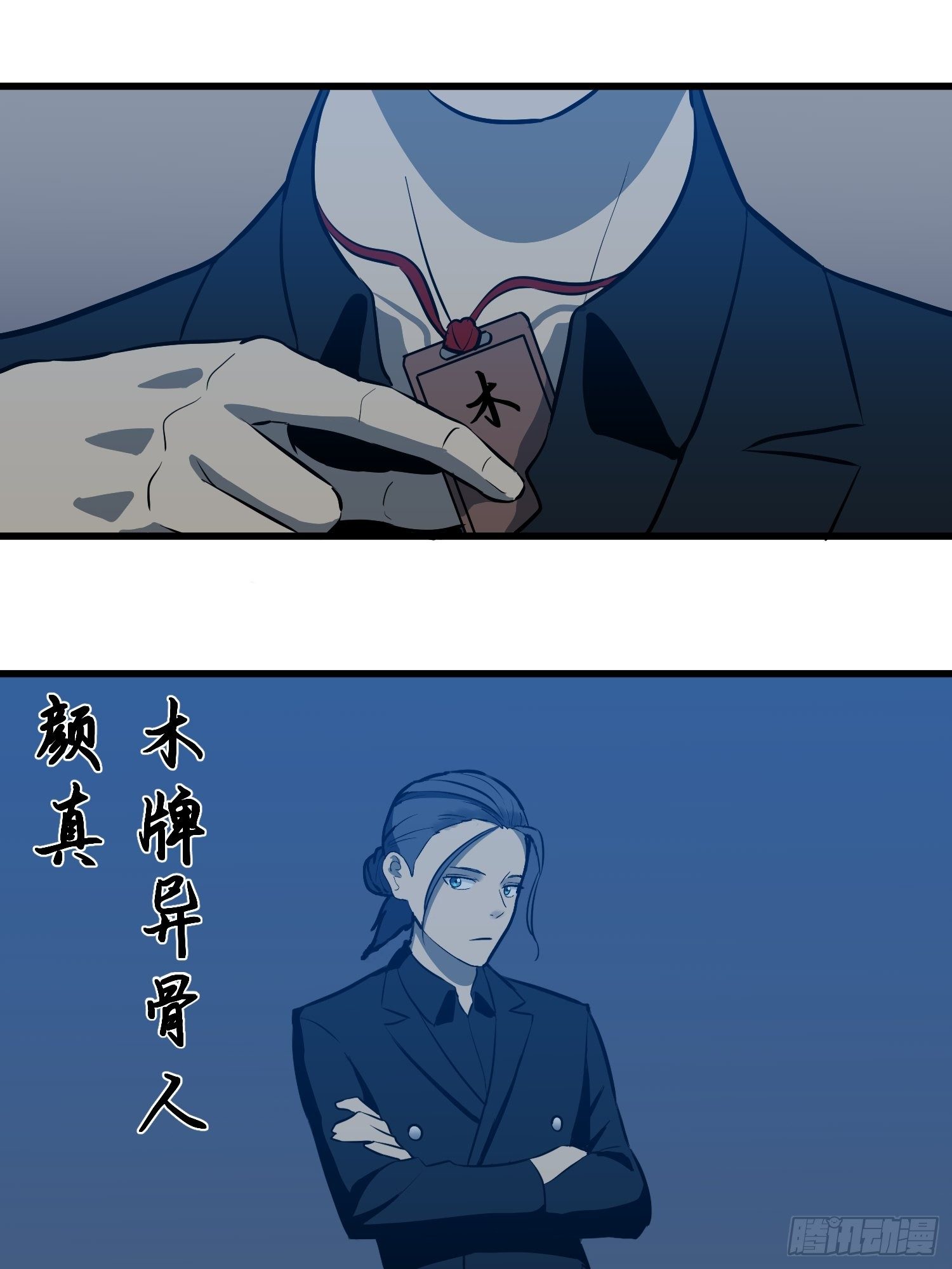 《我！骨骼清奇》躺无可躺无需再躺 第19页