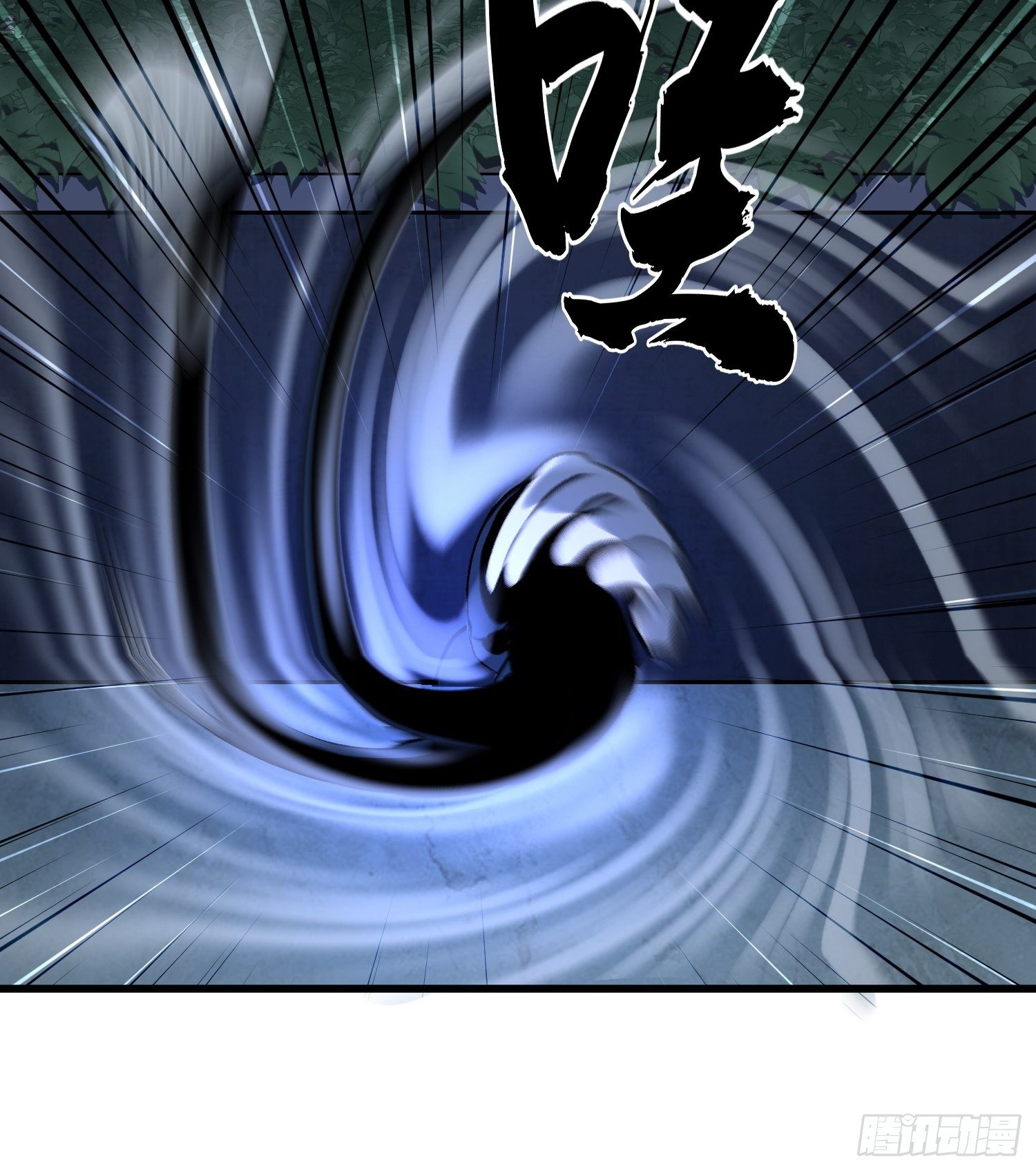 《我！骨骼清奇》躺无可躺无需再躺 第23页