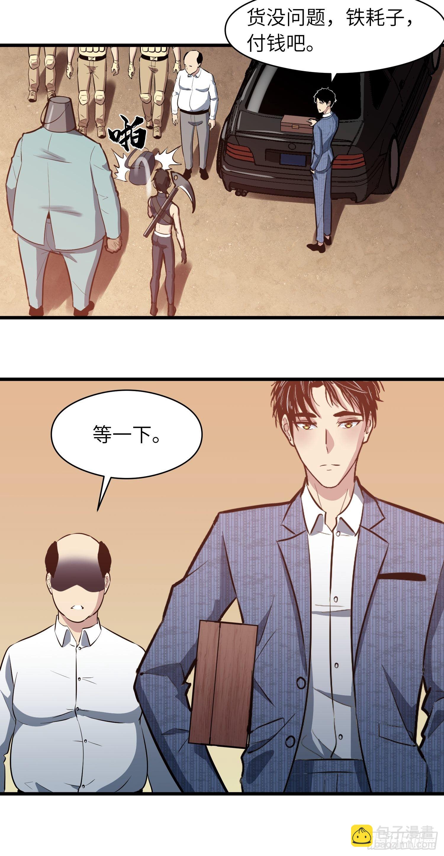 《我！骨骼清奇》躺无可躺无需再躺 第2页
