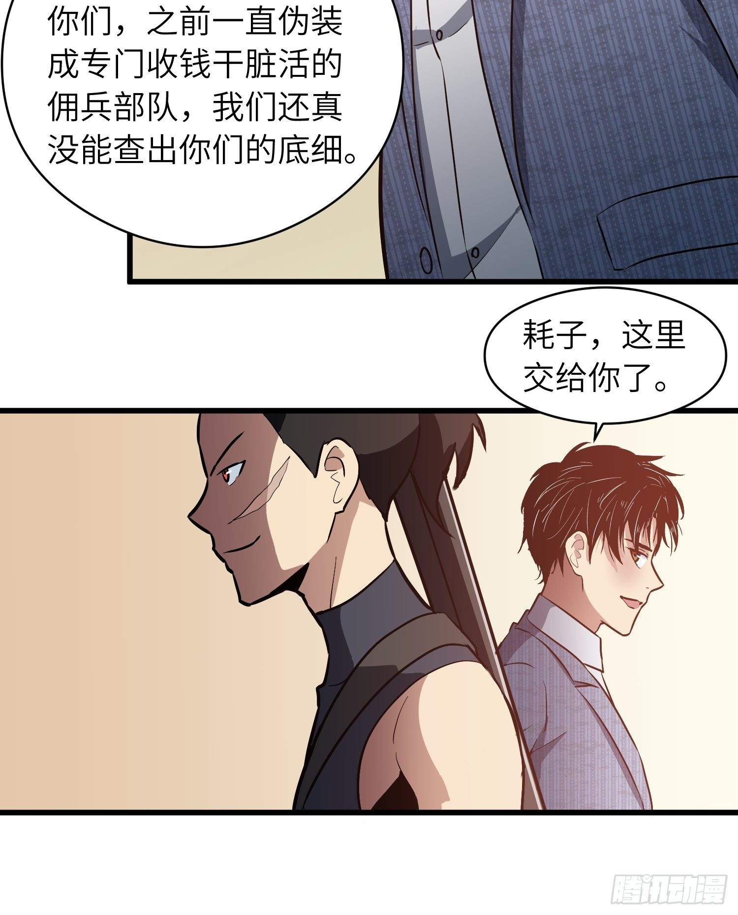 《我！骨骼清奇》躺无可躺无需再躺 第5页