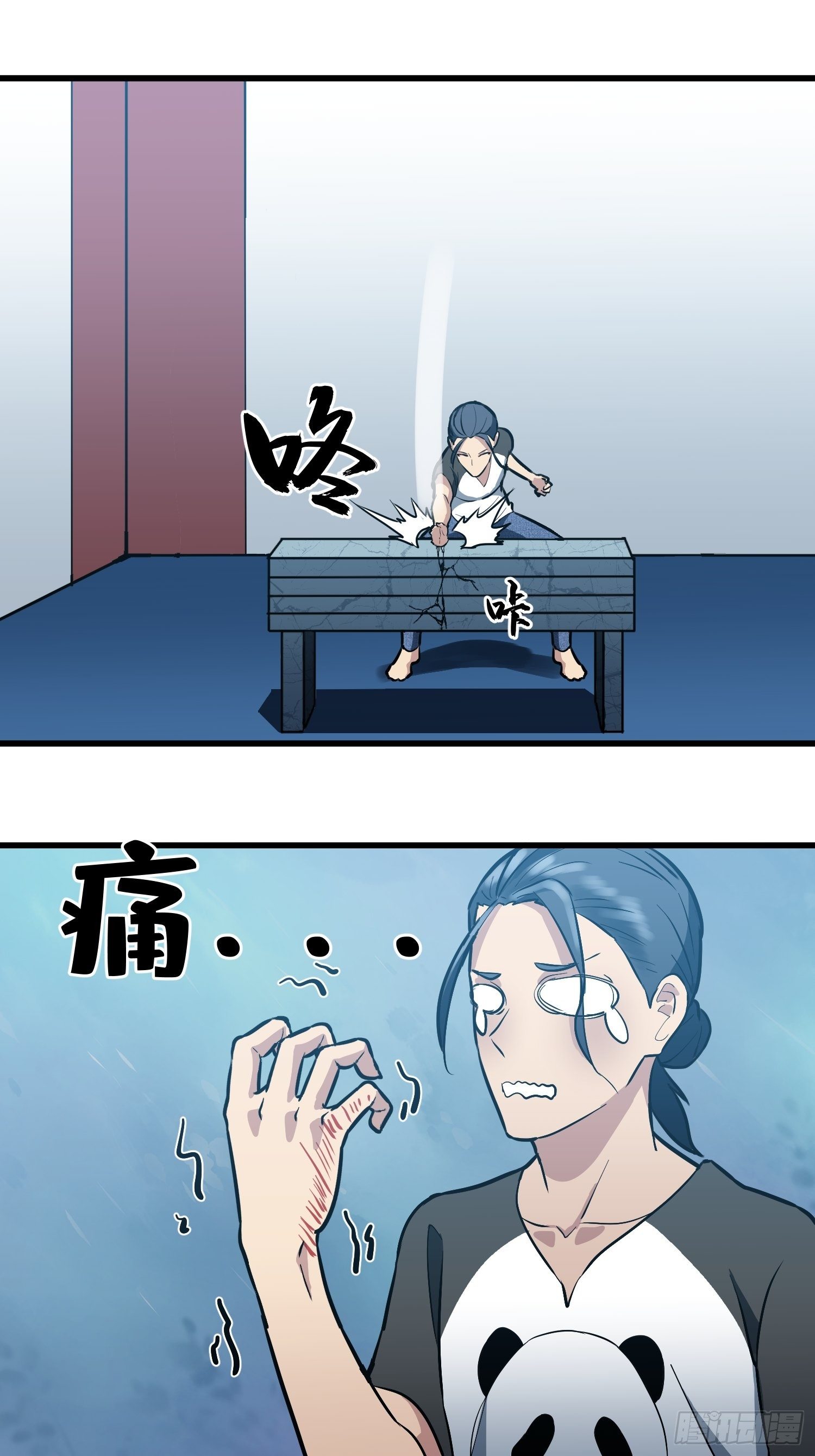 《我！骨骼清奇》毫无天分 第17页
