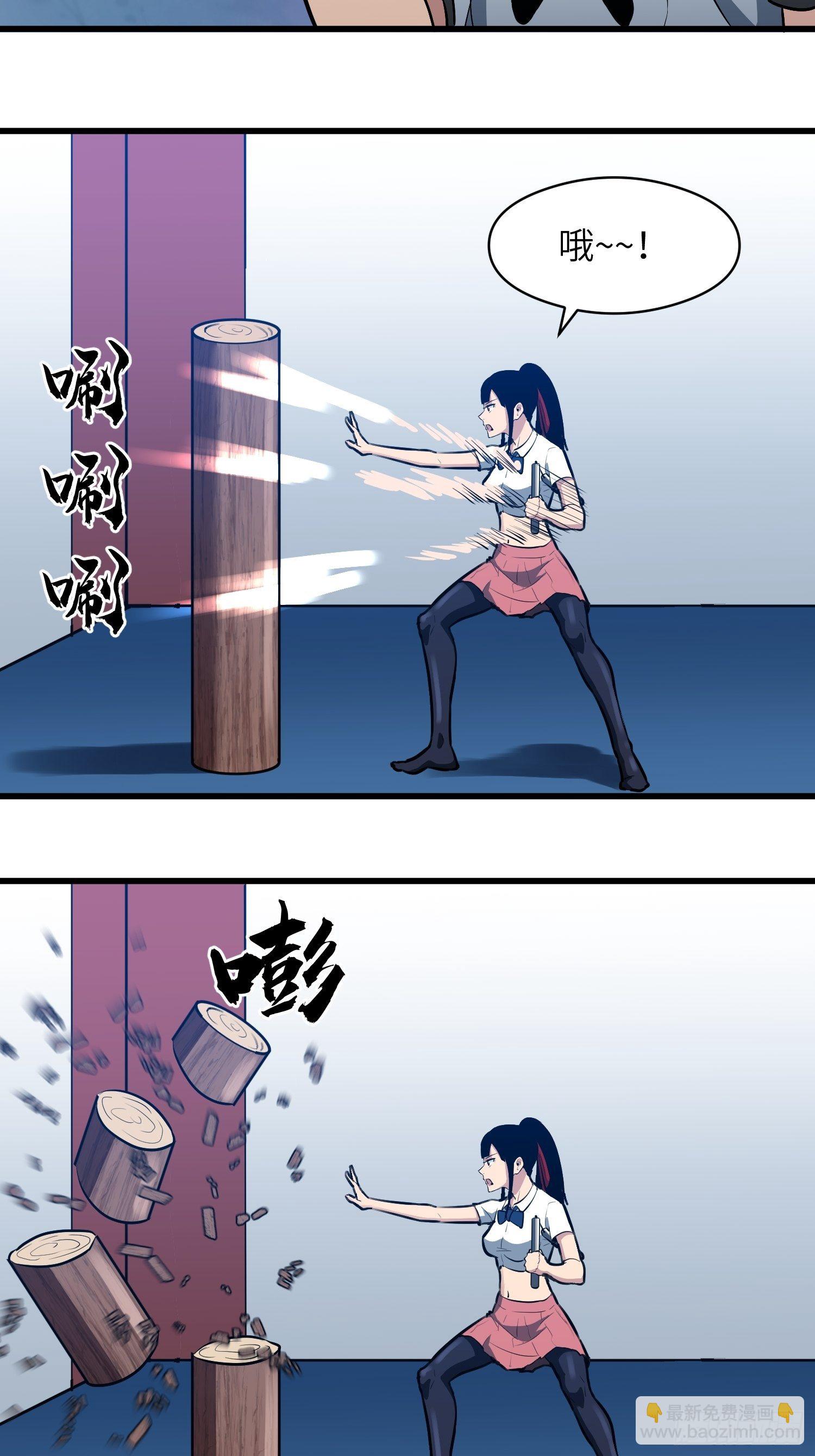 《我！骨骼清奇》毫无天分 第18页