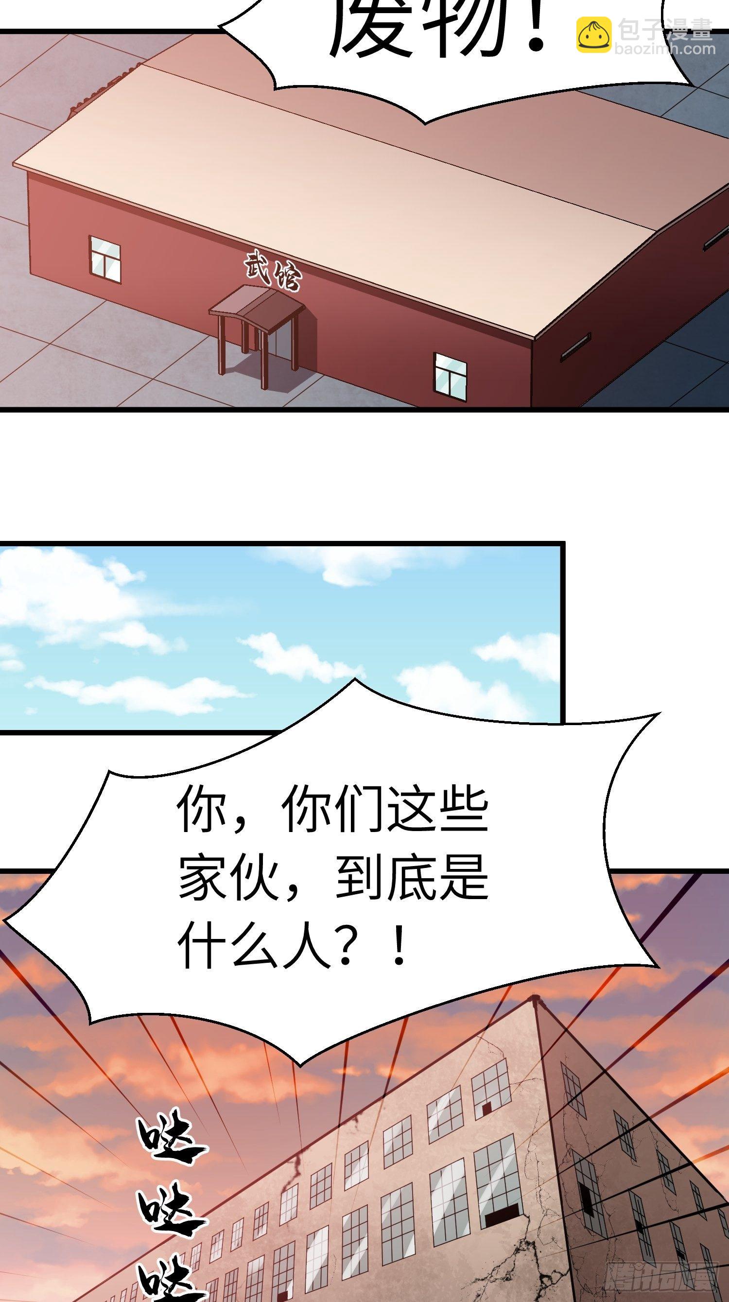 《我！骨骼清奇》毫无天分 第21页