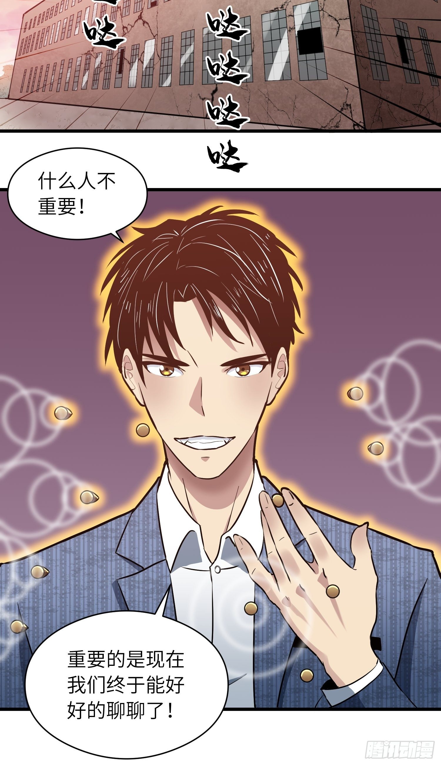 《我！骨骼清奇》毫无天分 第22页