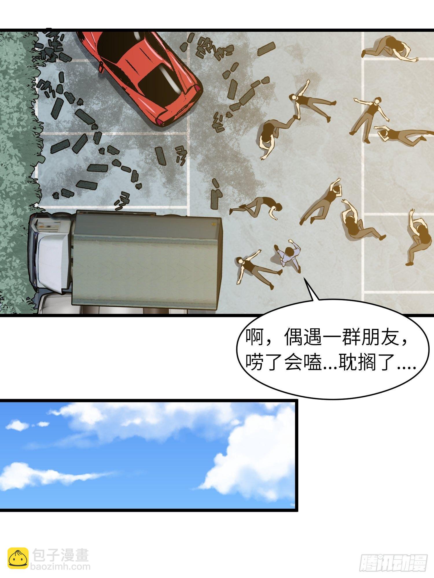 《我！骨骼清奇》毫无天分 第8页