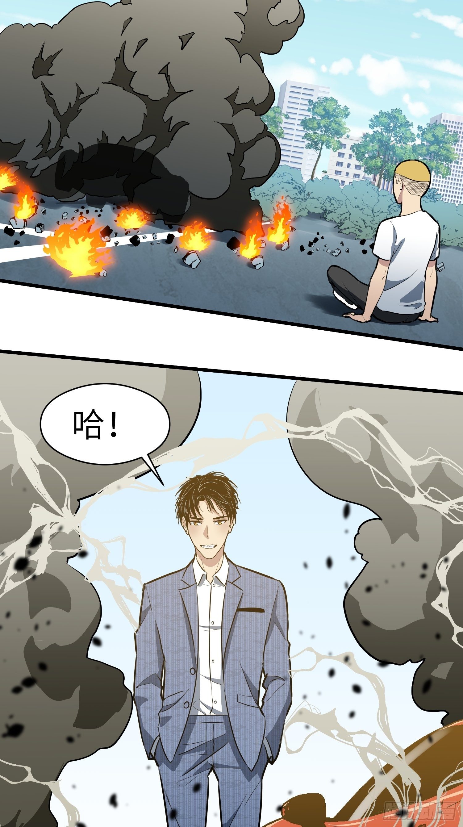 《我！骨骼清奇》路怒三连 第14页
