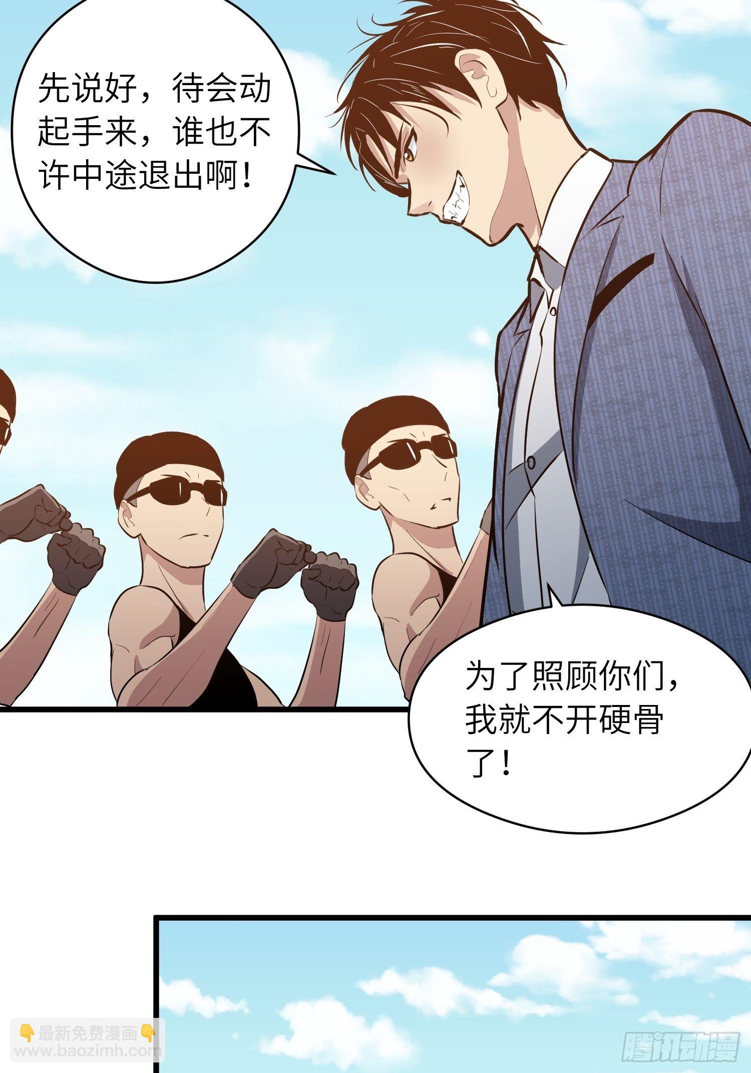 《我！骨骼清奇》路怒三连 第17页