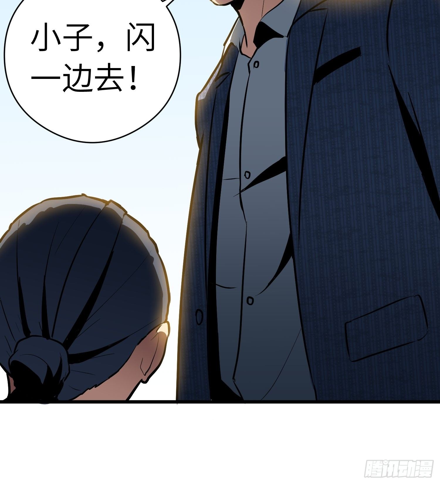 《我！骨骼清奇》路怒三连 第21页