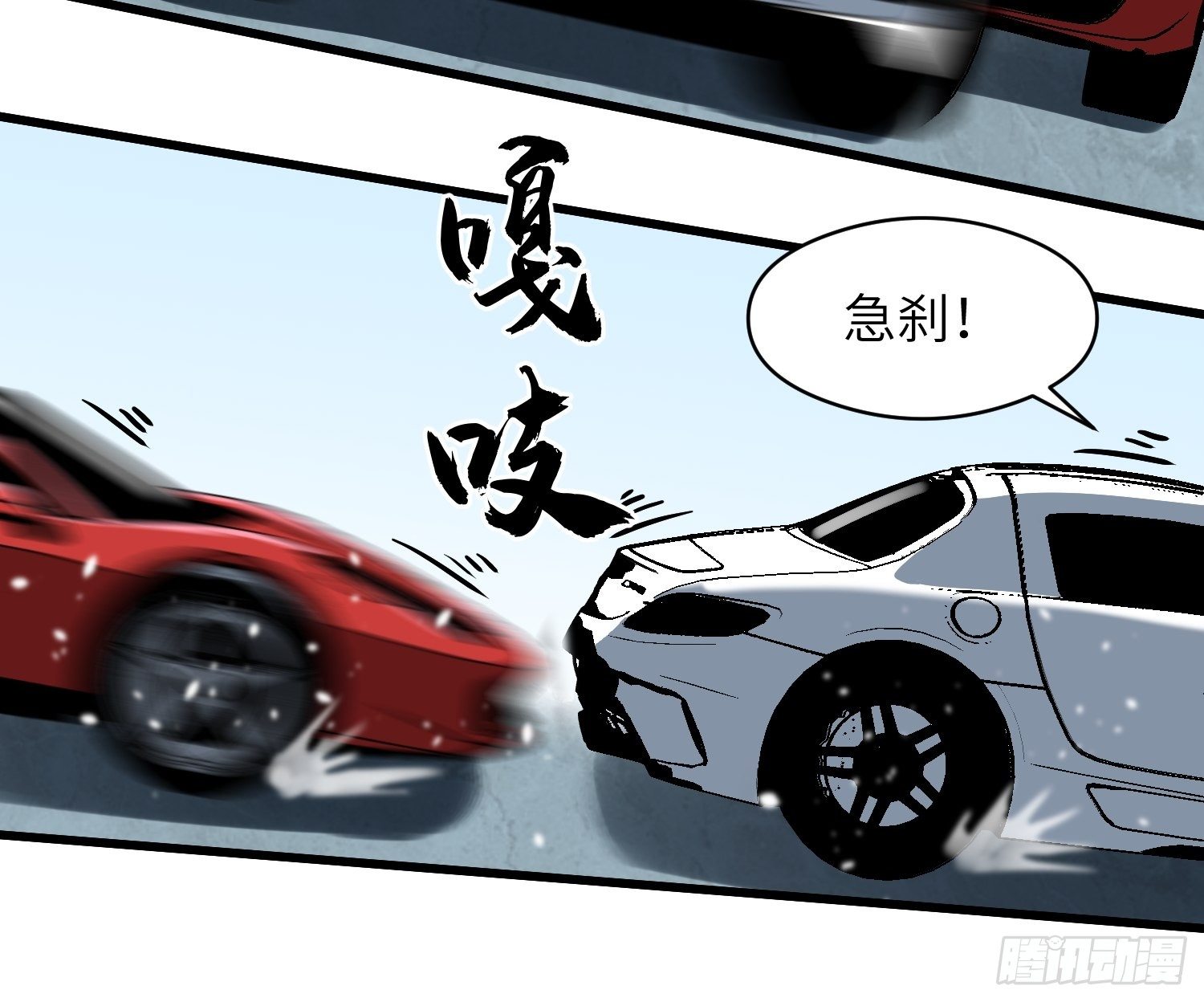 《我！骨骼清奇》路怒三连 第7页