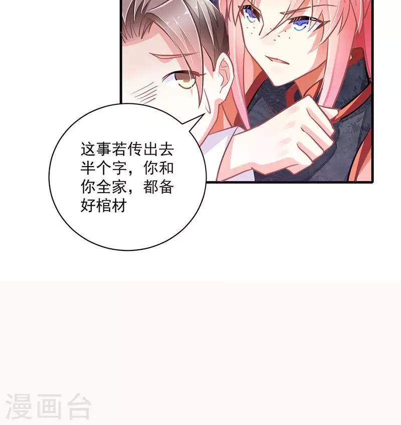 《跨越千年找到你》第5话 第13页