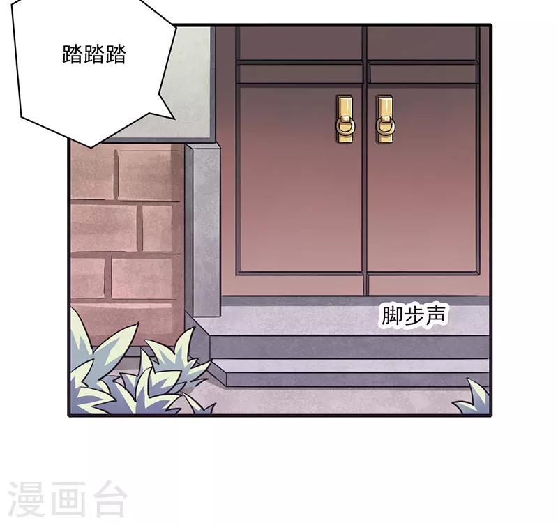 《跨越千年找到你》第7话 第13页