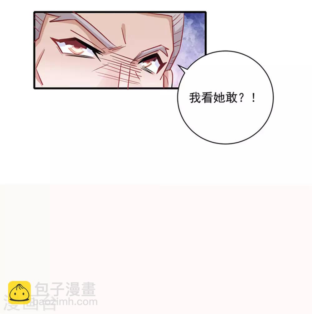 《跨越千年找到你》第9话 第13页