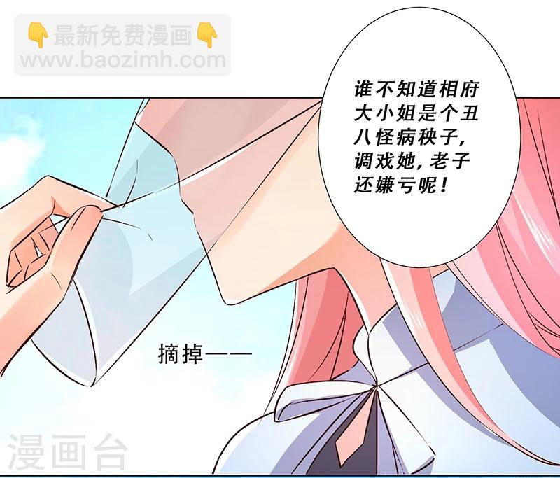 《跨越千年找到你》第14话 第23页