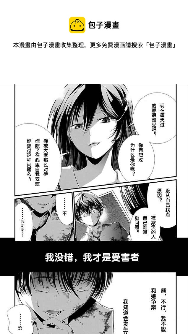 《监狱实验》第2话 第1页