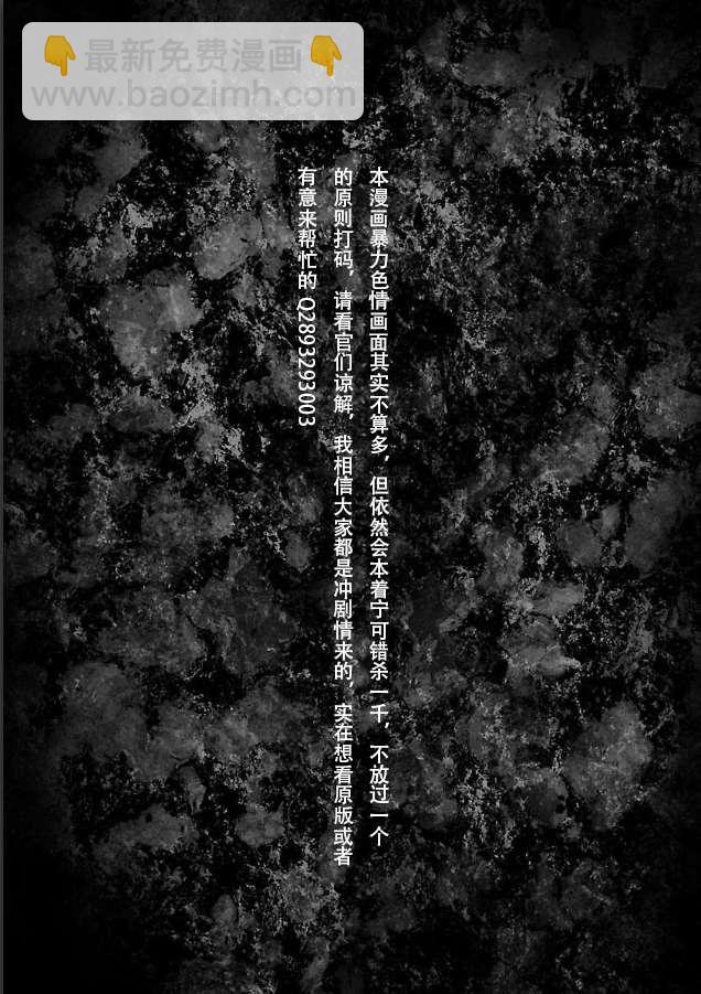 《监狱实验》第1话 第2页