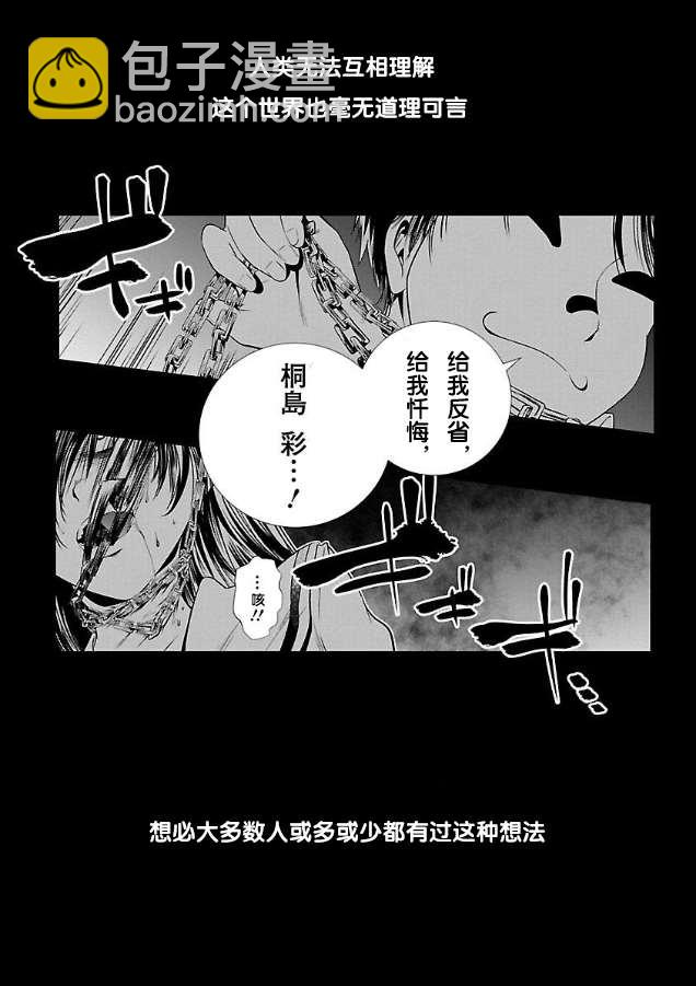 《监狱实验》第1话 第5页