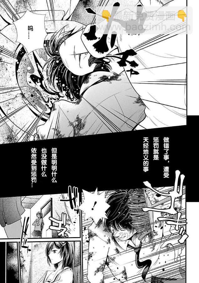 《监狱实验》第1话 第7页
